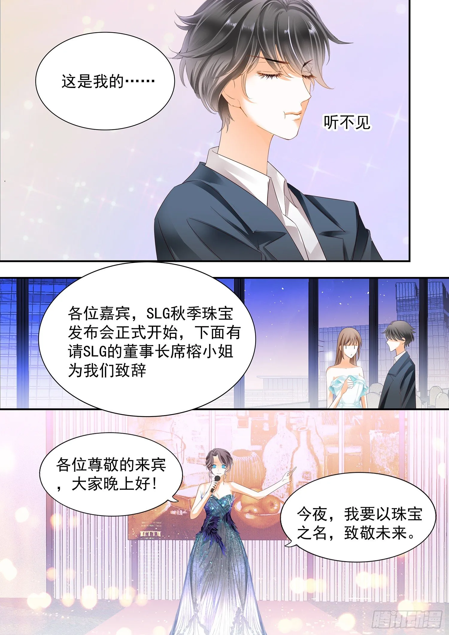 第三十三话 第4页