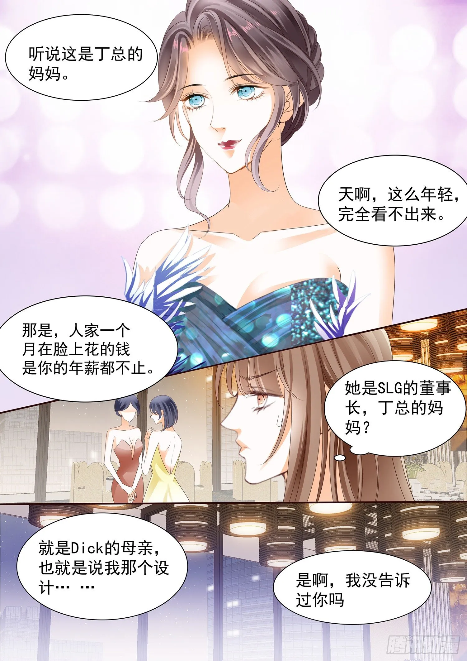 第三十三话 第5页