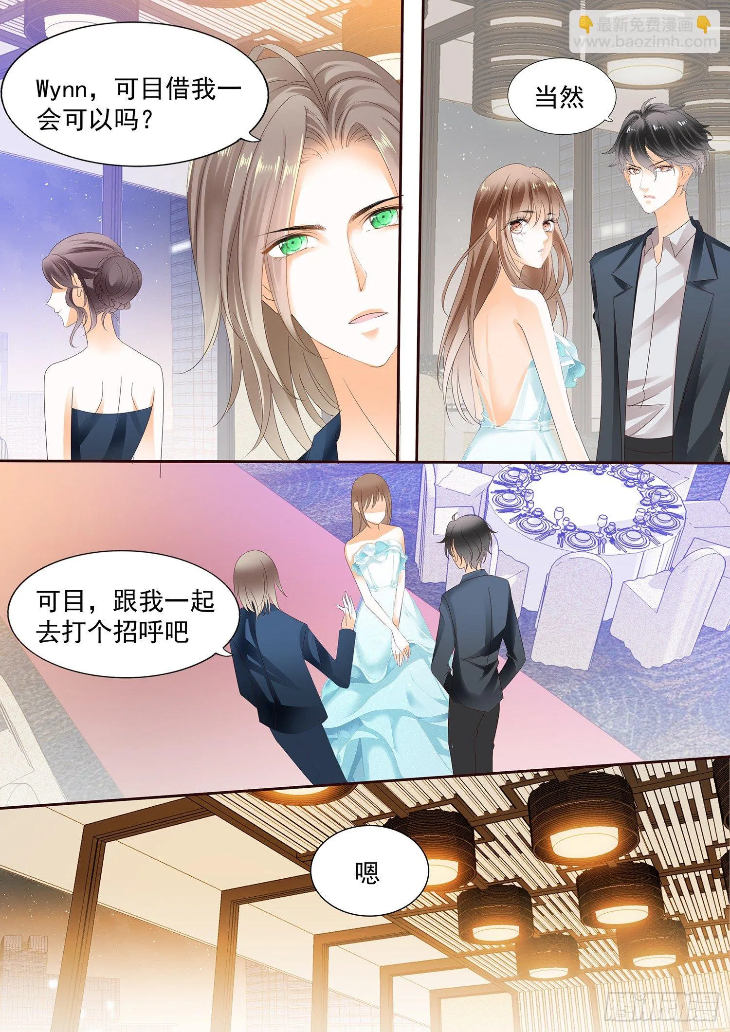 第三十三话 第8页