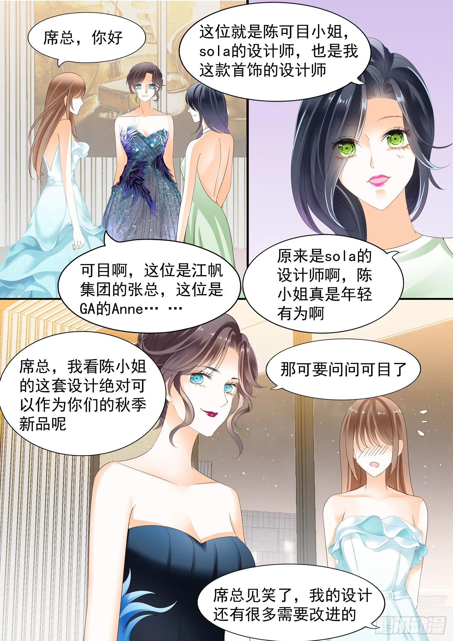 第三十三话 第10页