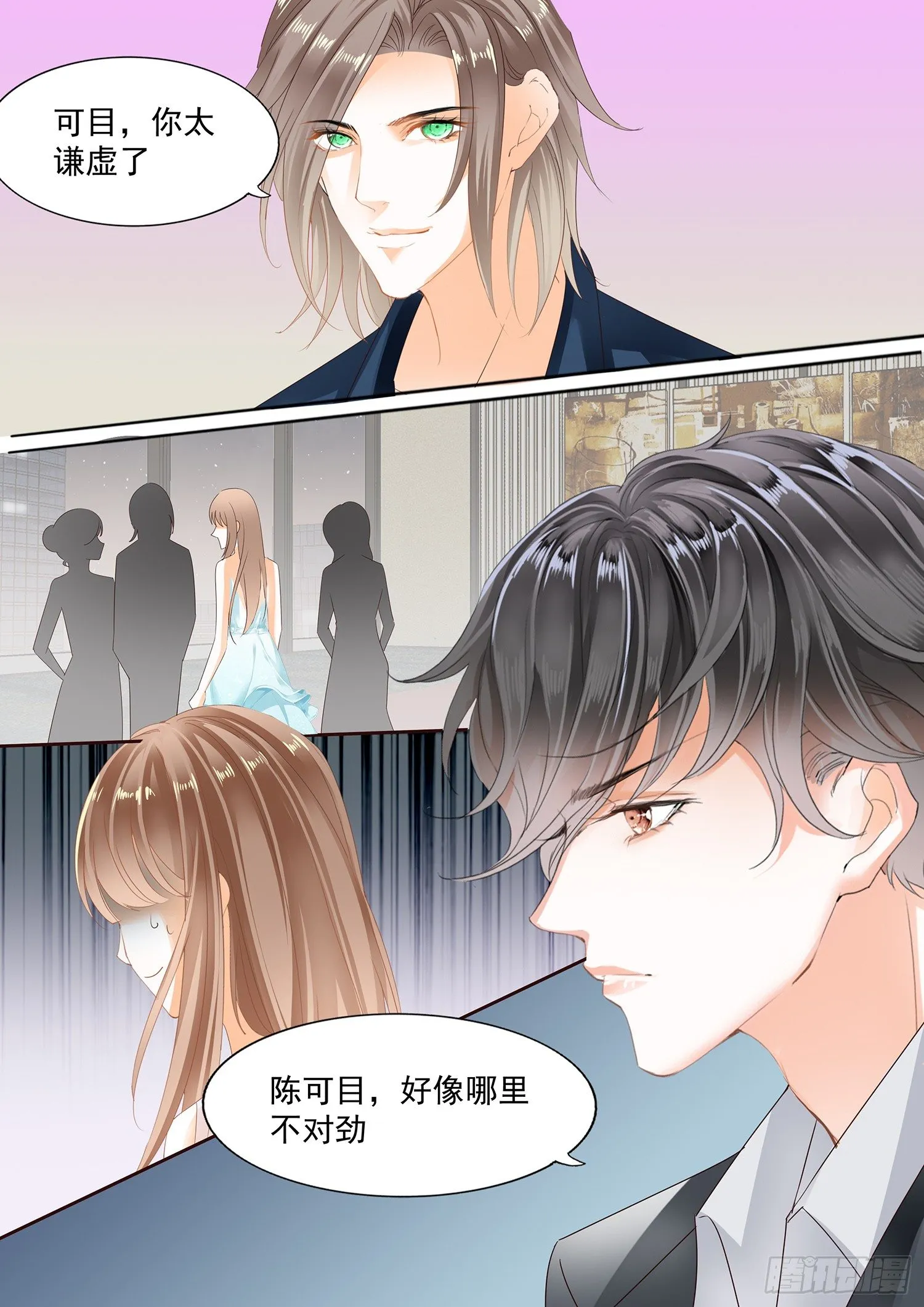 第三十三话 第11页
