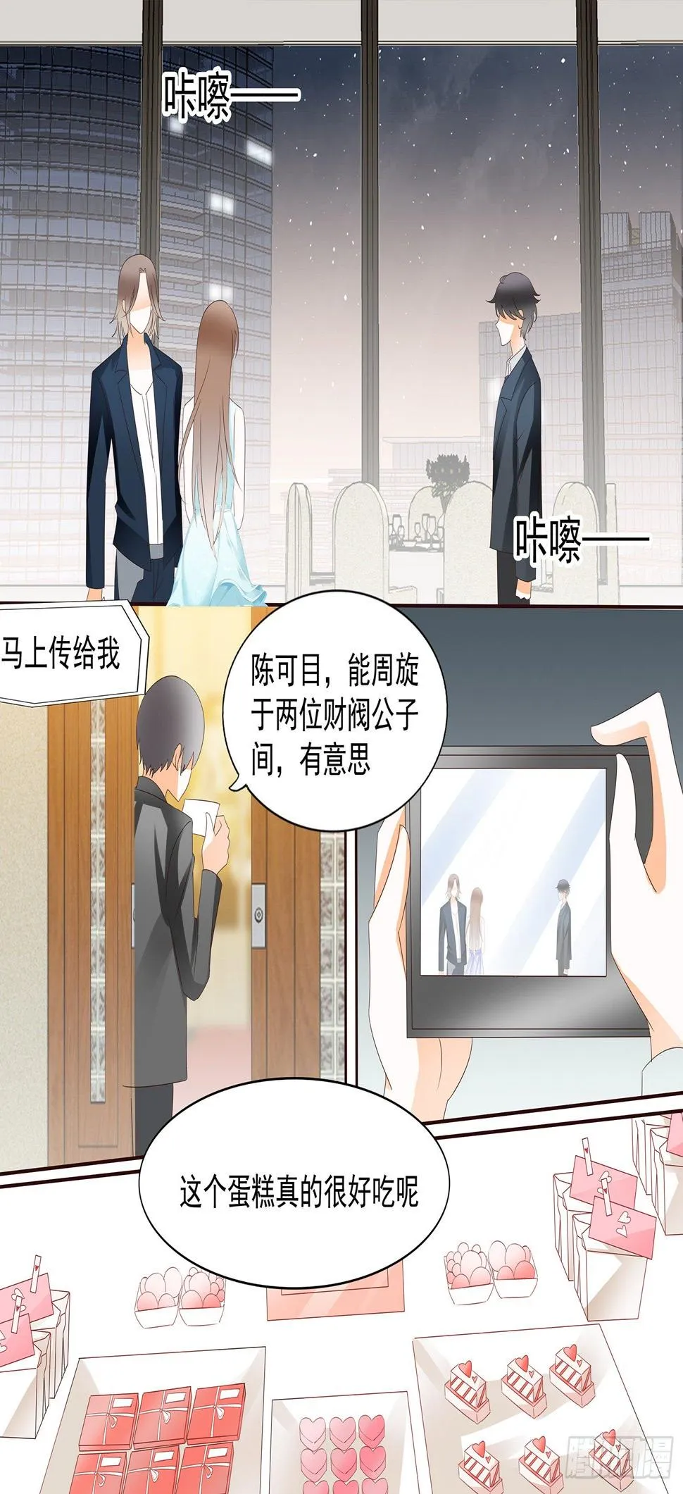 第三十三话 第12页