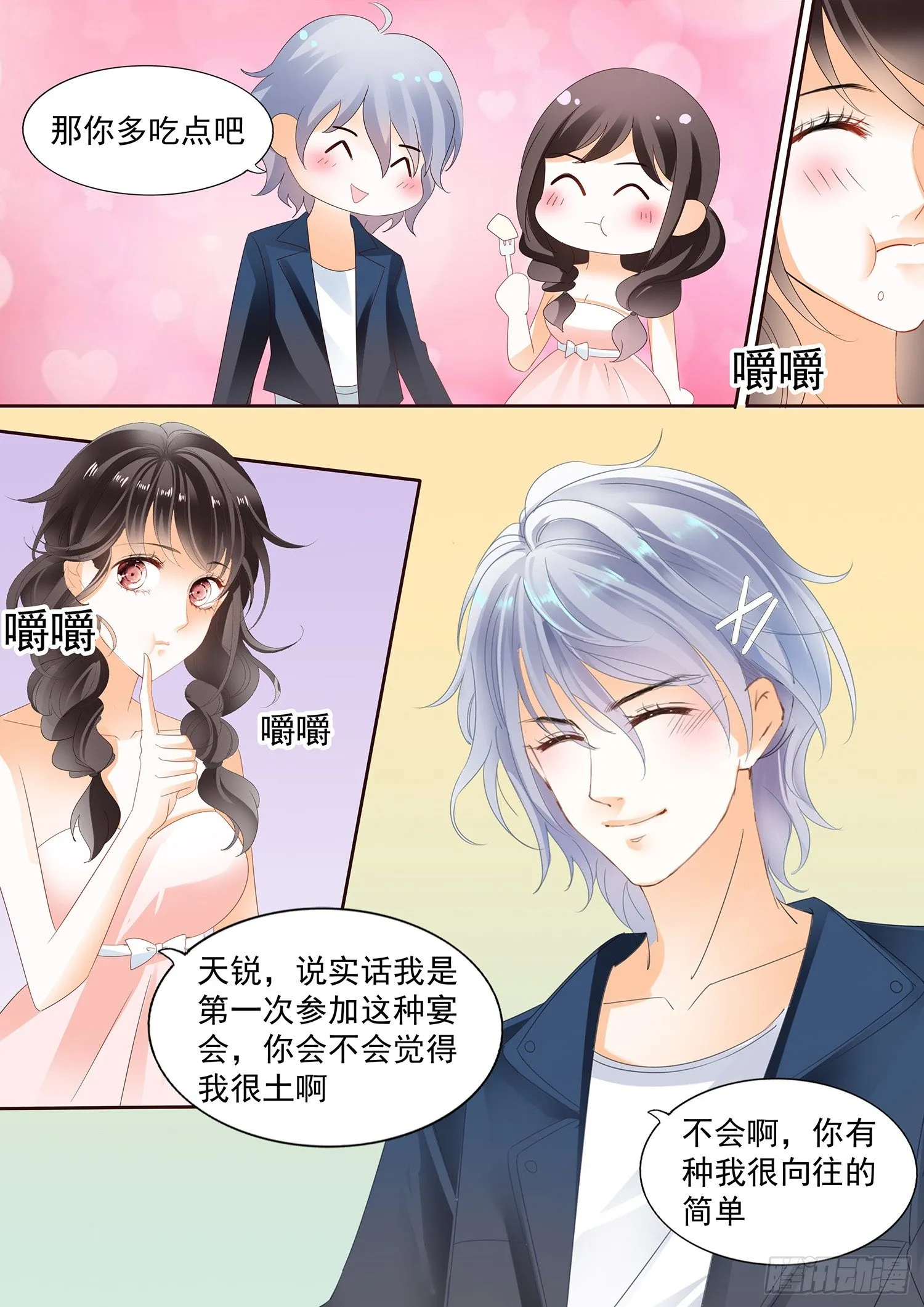 第三十三话 第13页