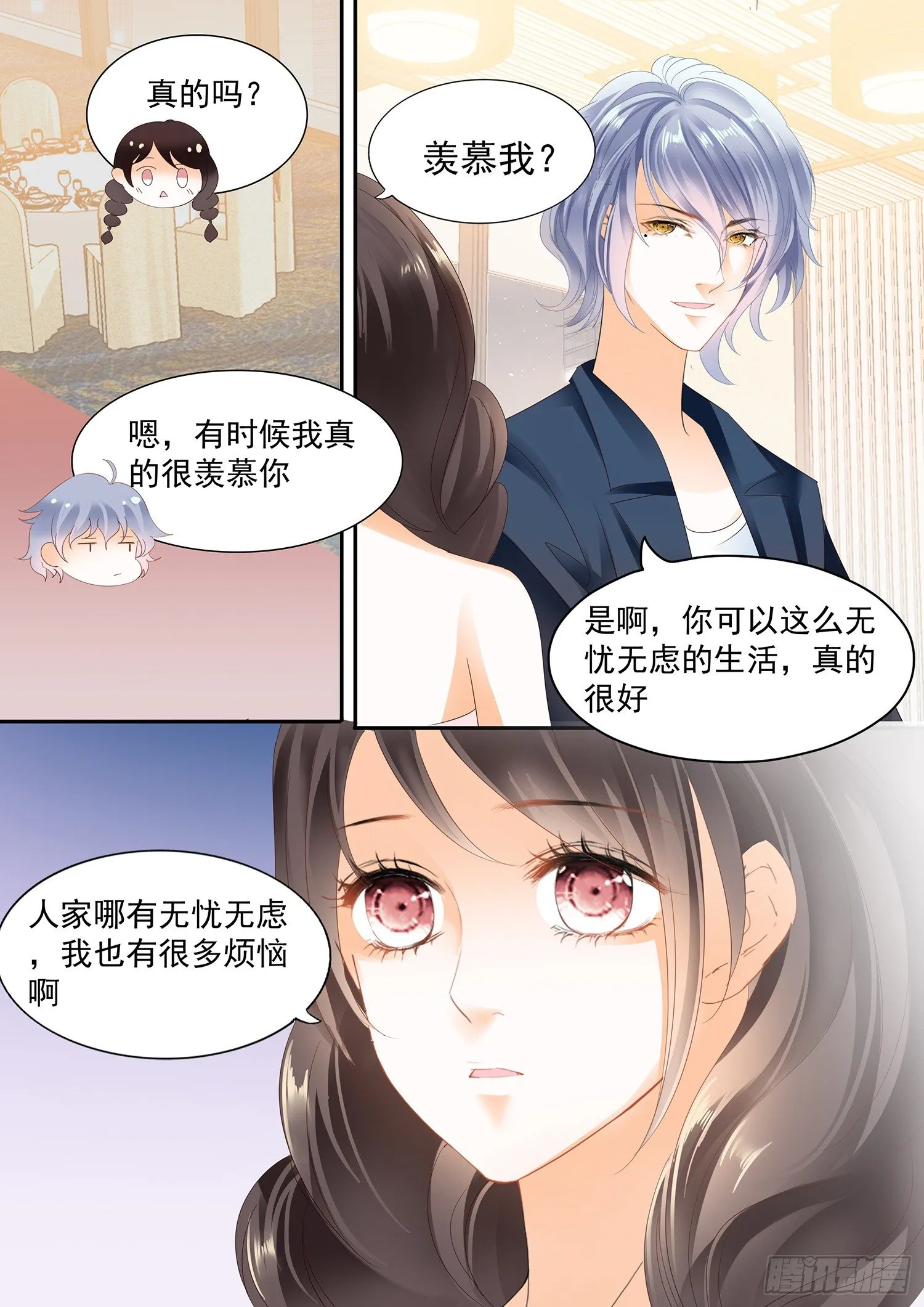 第三十三话 第14页