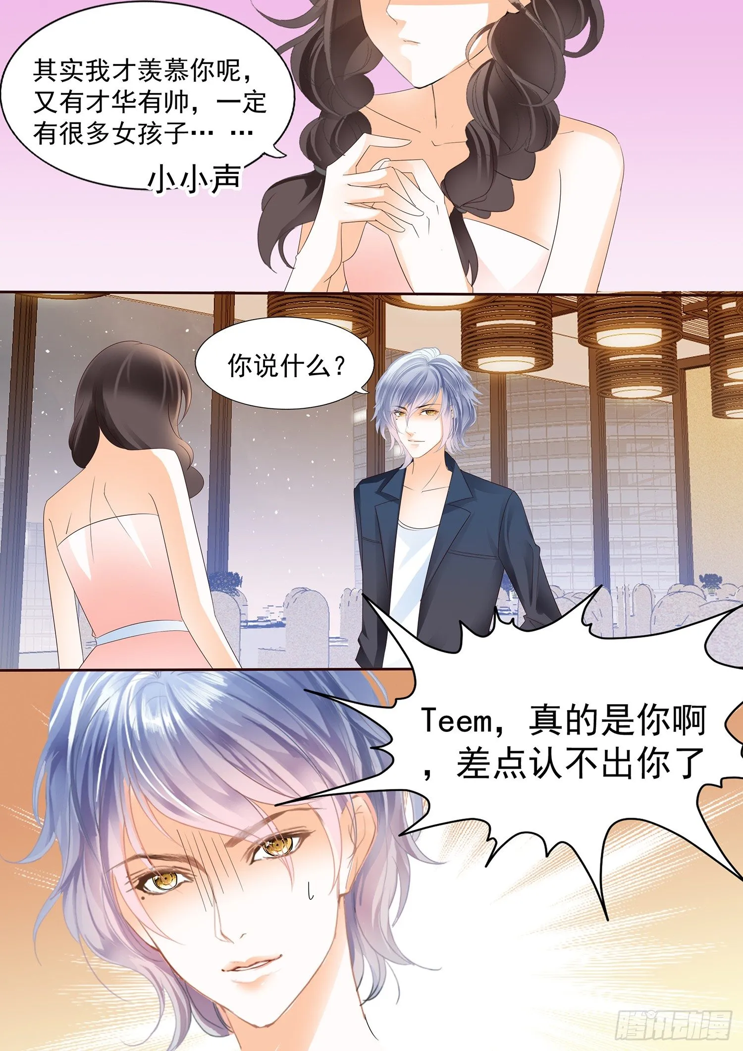 第三十三话 第15页