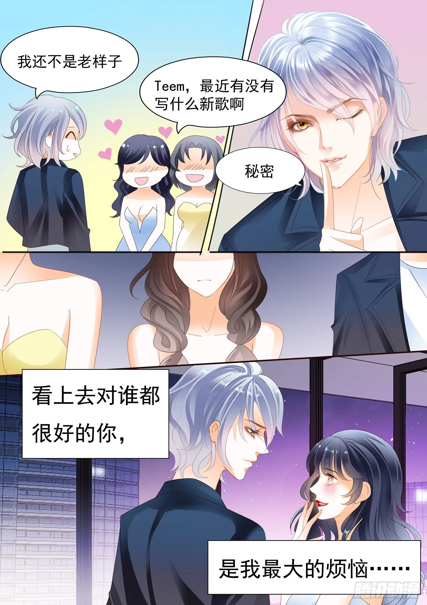 第三十三话 第16页