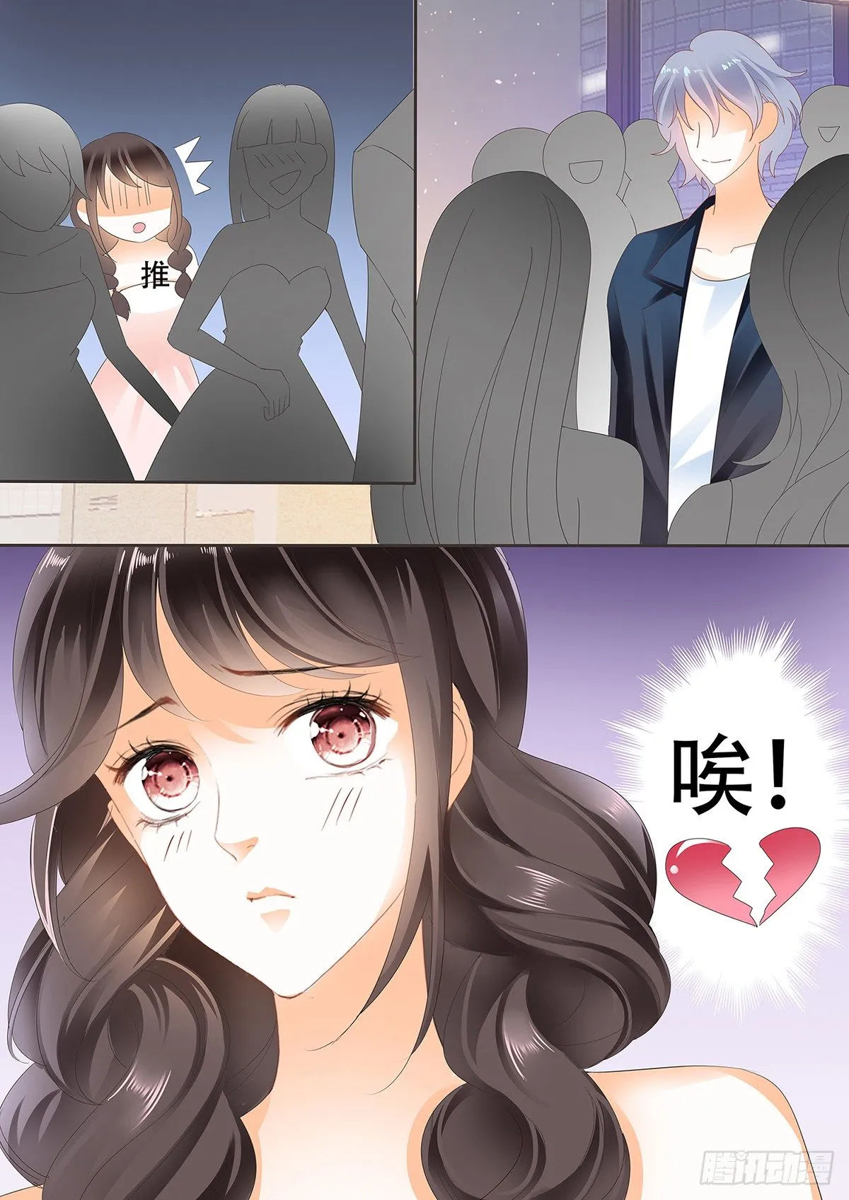 第三十四话 第2页