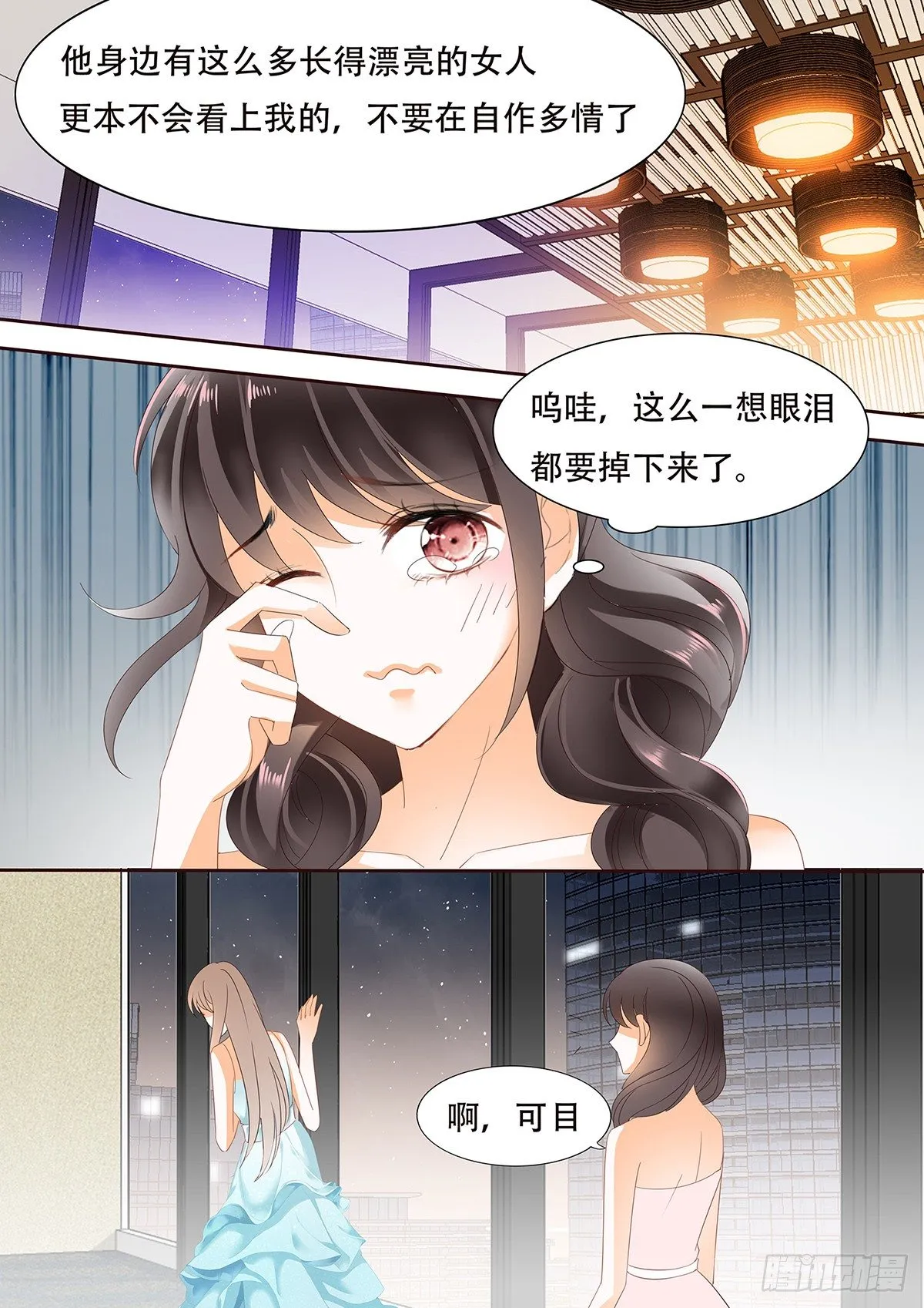 第三十四话 第3页