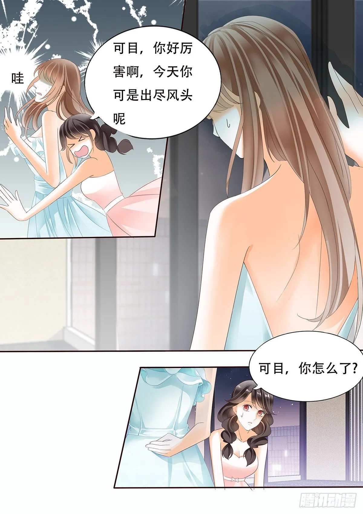 第三十四话 第4页