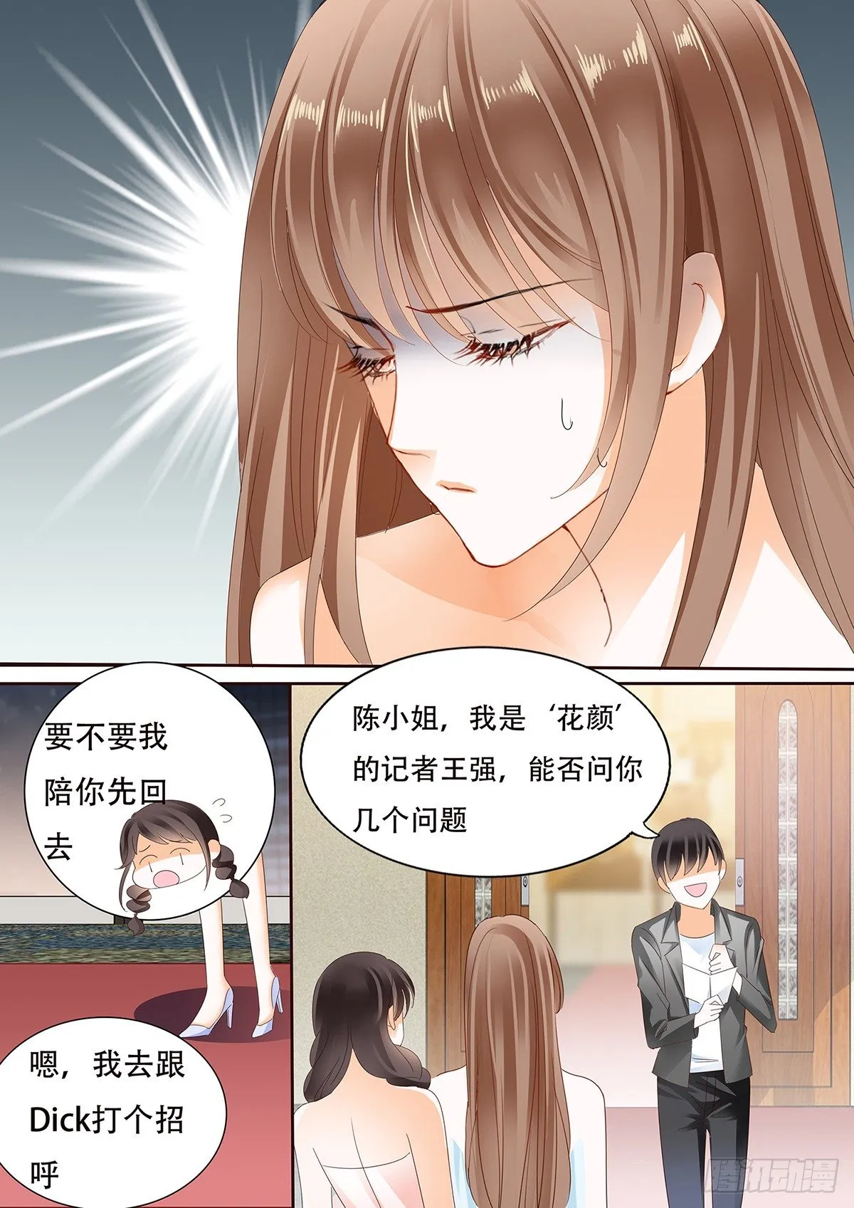 第三十四话 第5页