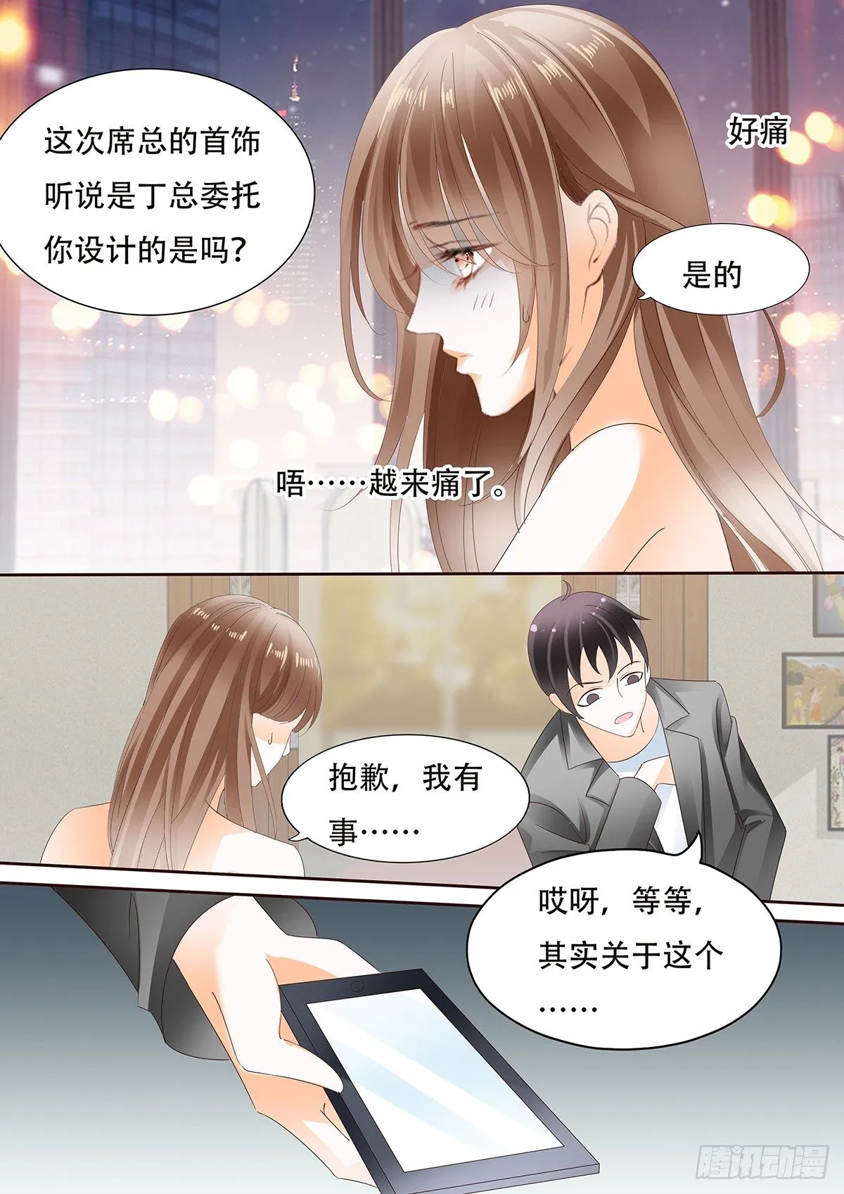 第三十四话 第6页