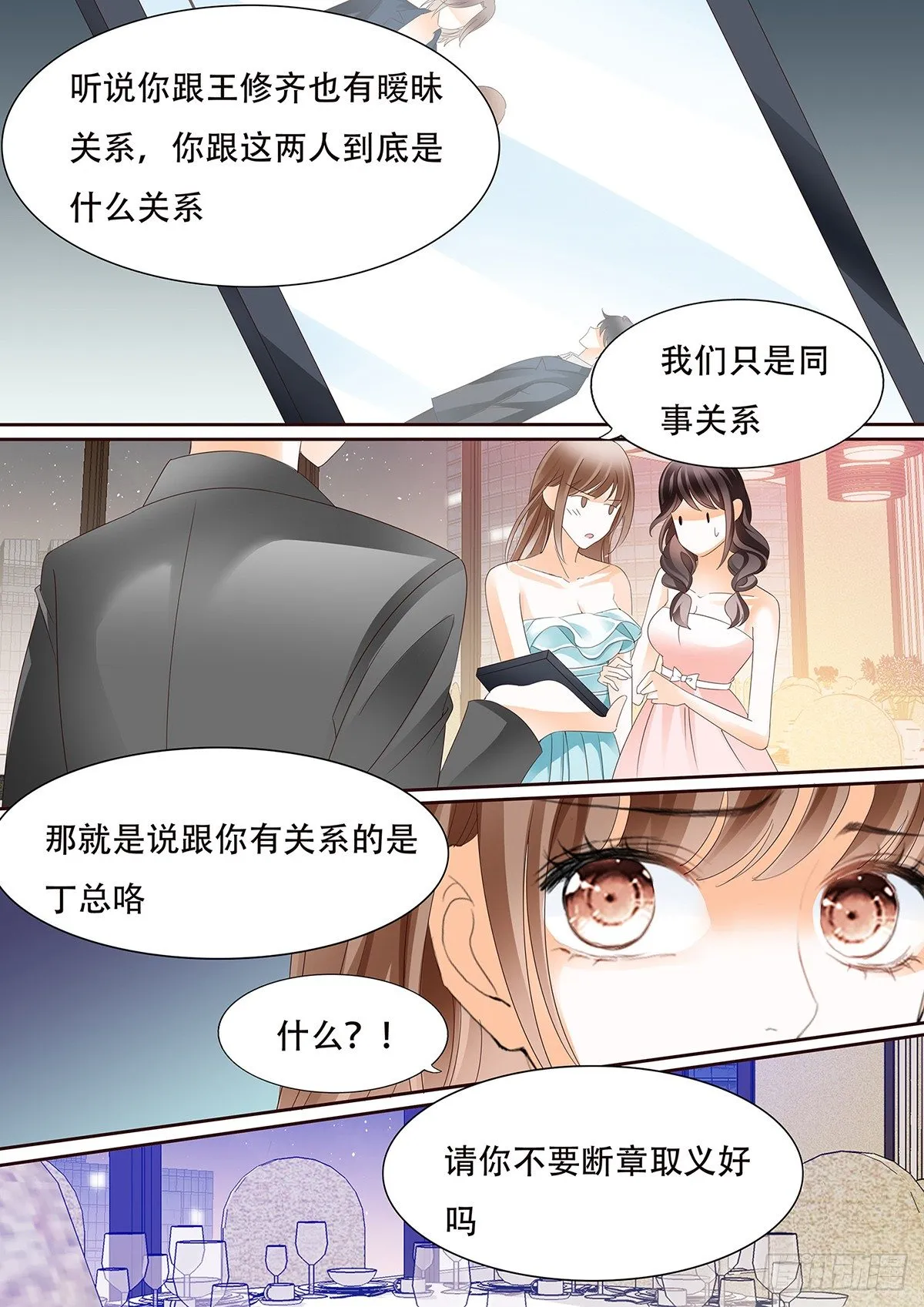 第三十四话 第7页