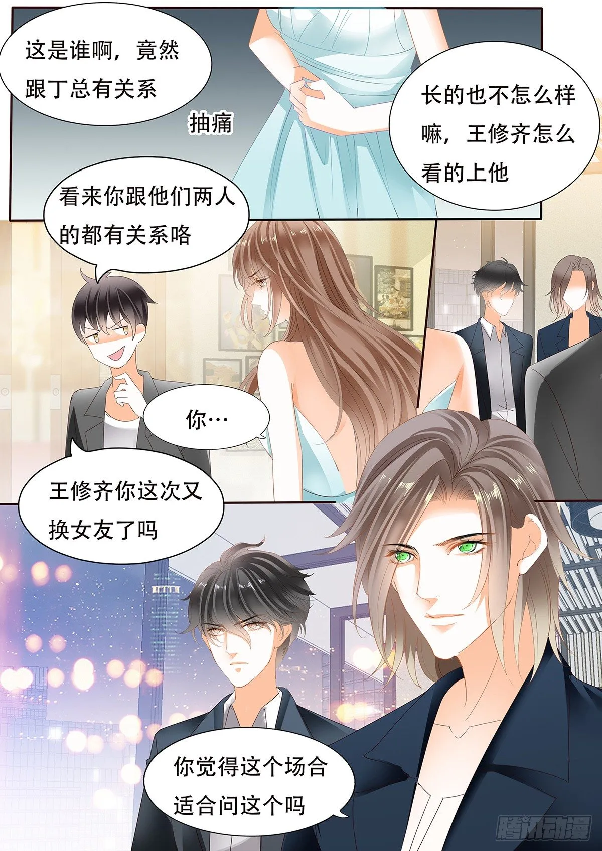 第三十四话 第8页