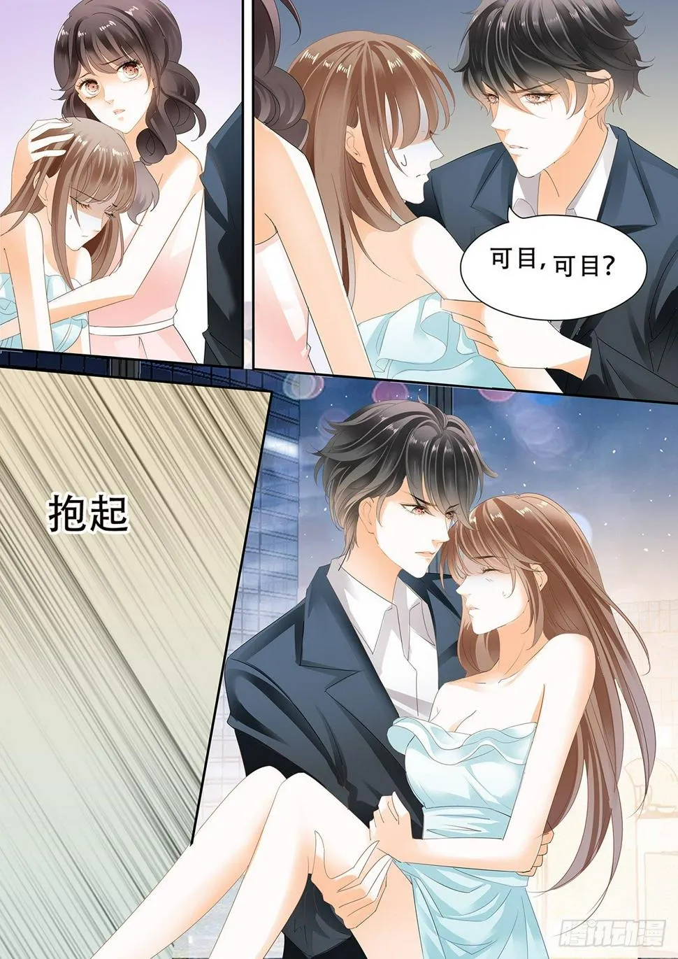 第三十四话 第10页
