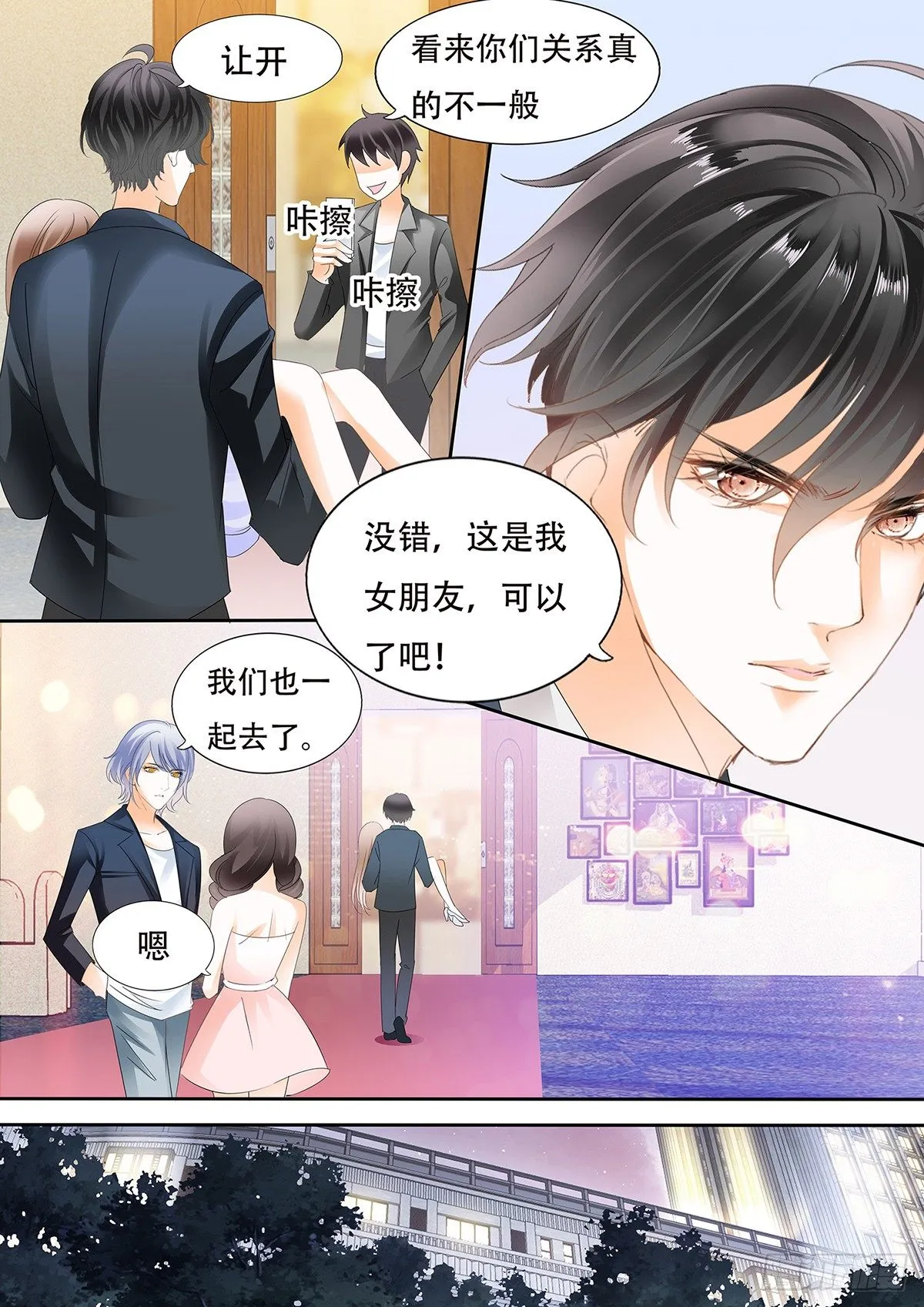 第三十四话 第11页