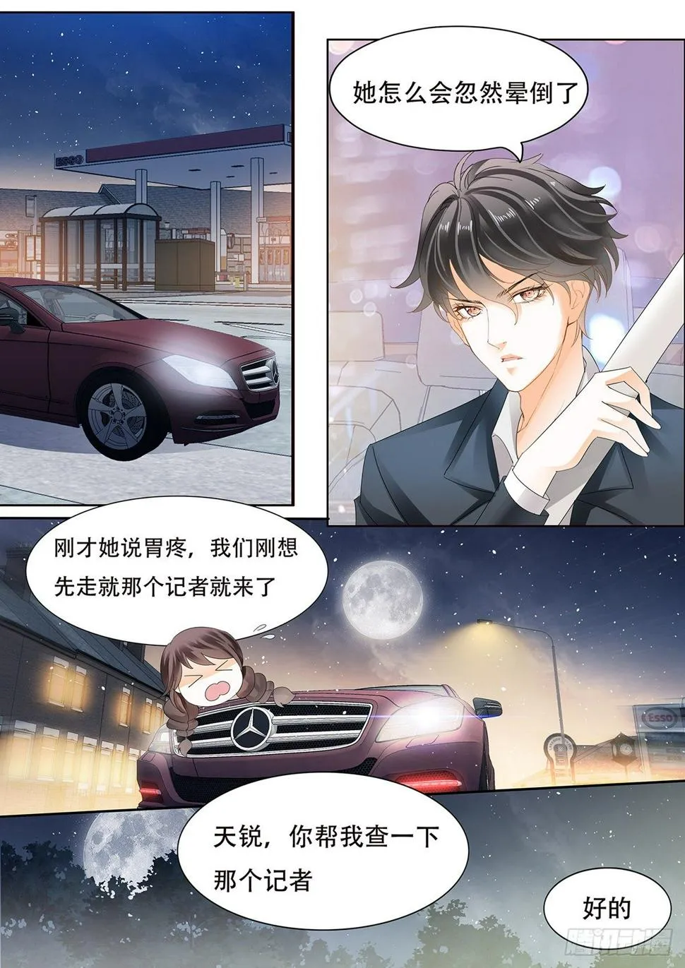 第三十四话 第12页