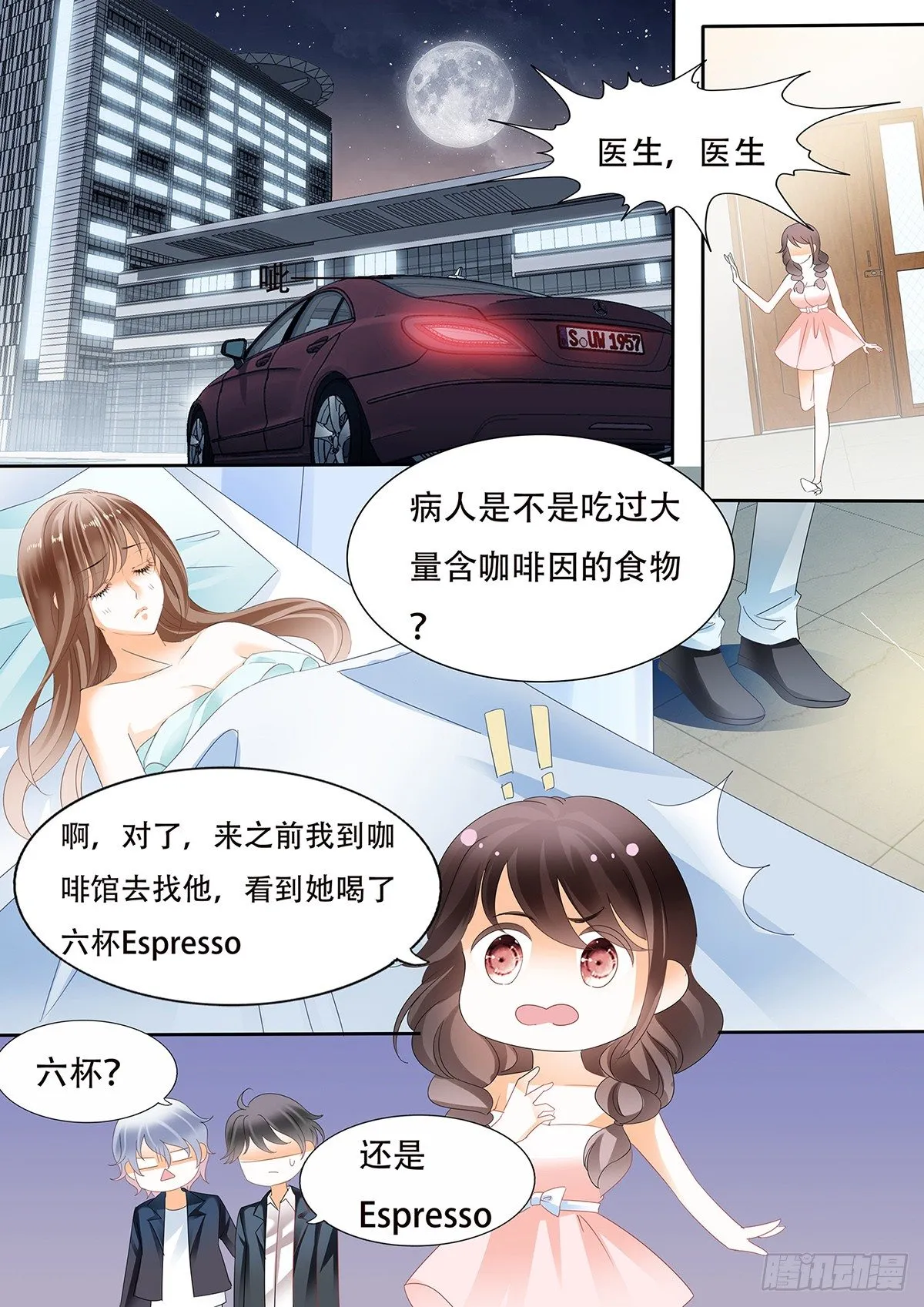 第三十四话 第13页