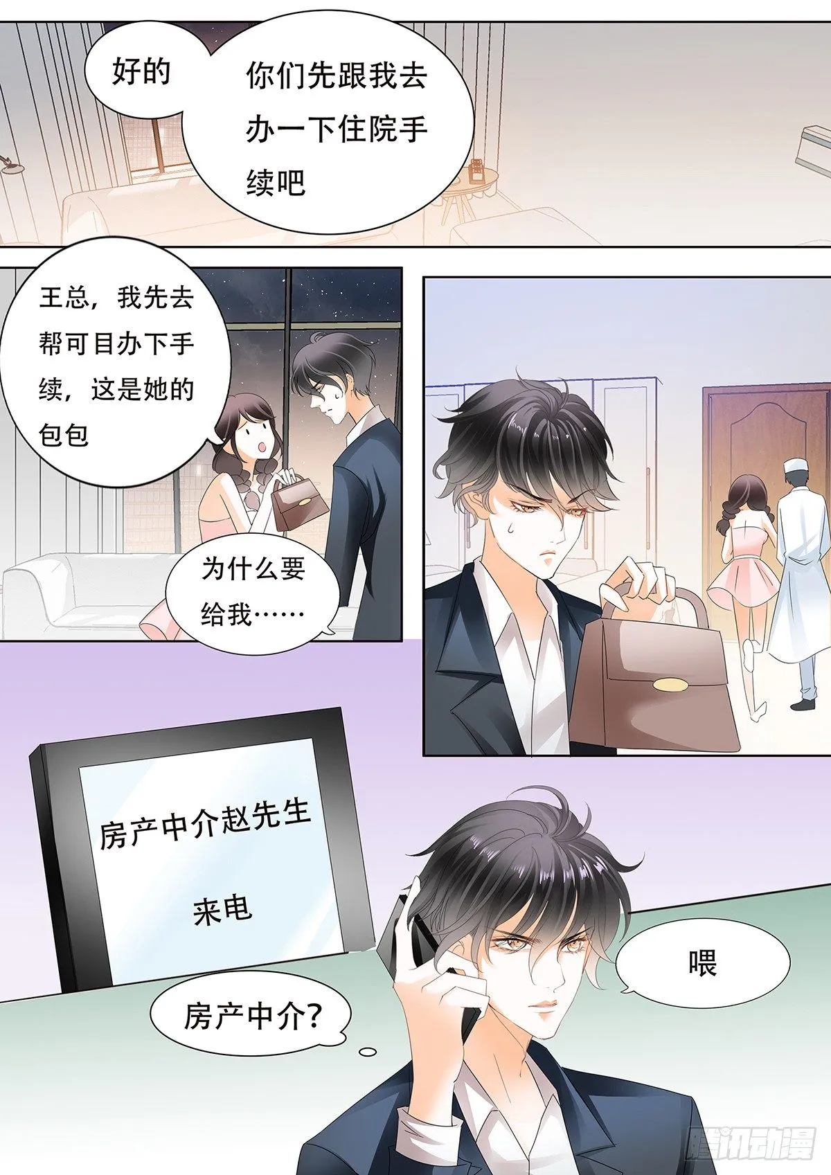 第三十四话 第14页