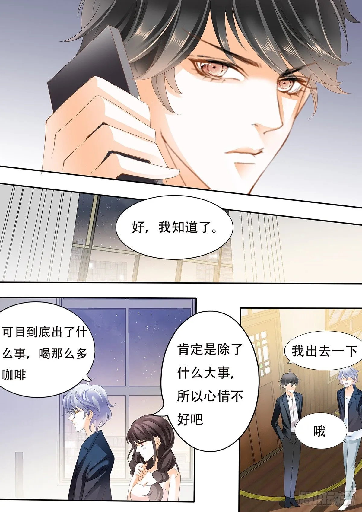 第三十四话 第15页