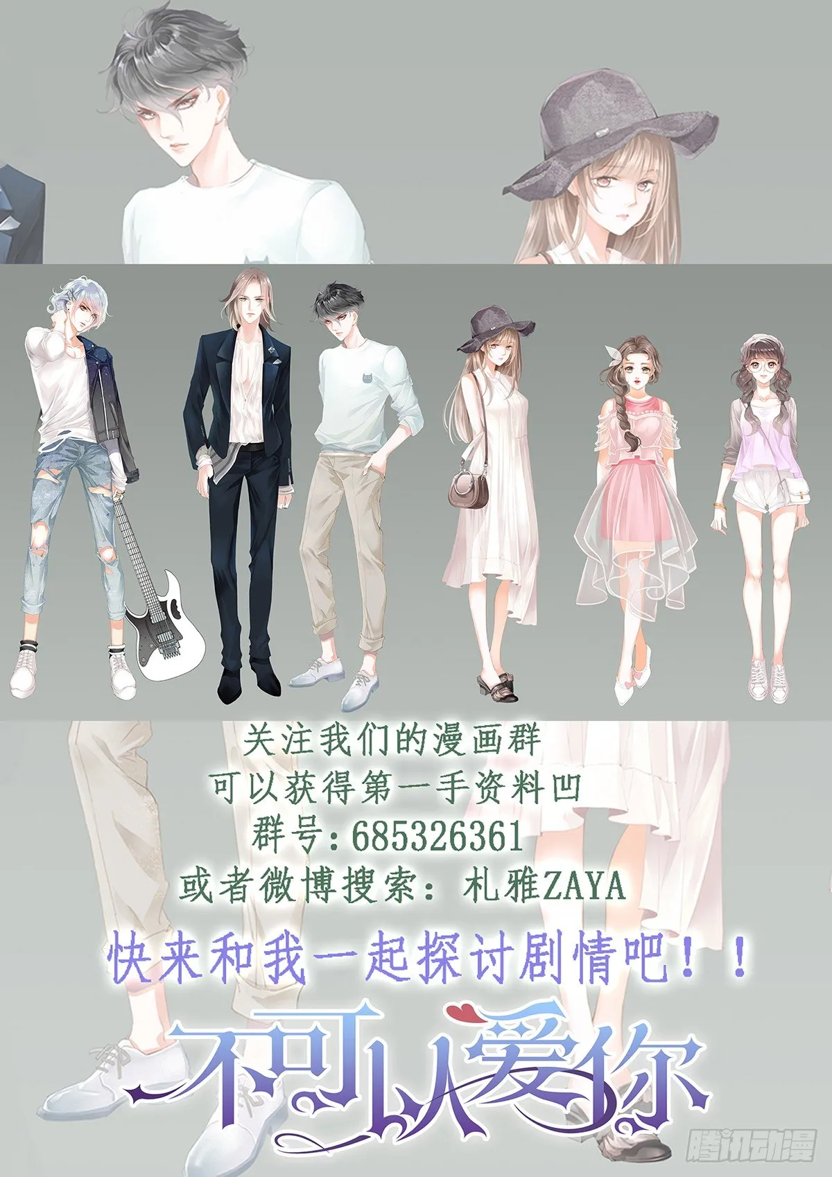 第三十四话 第17页