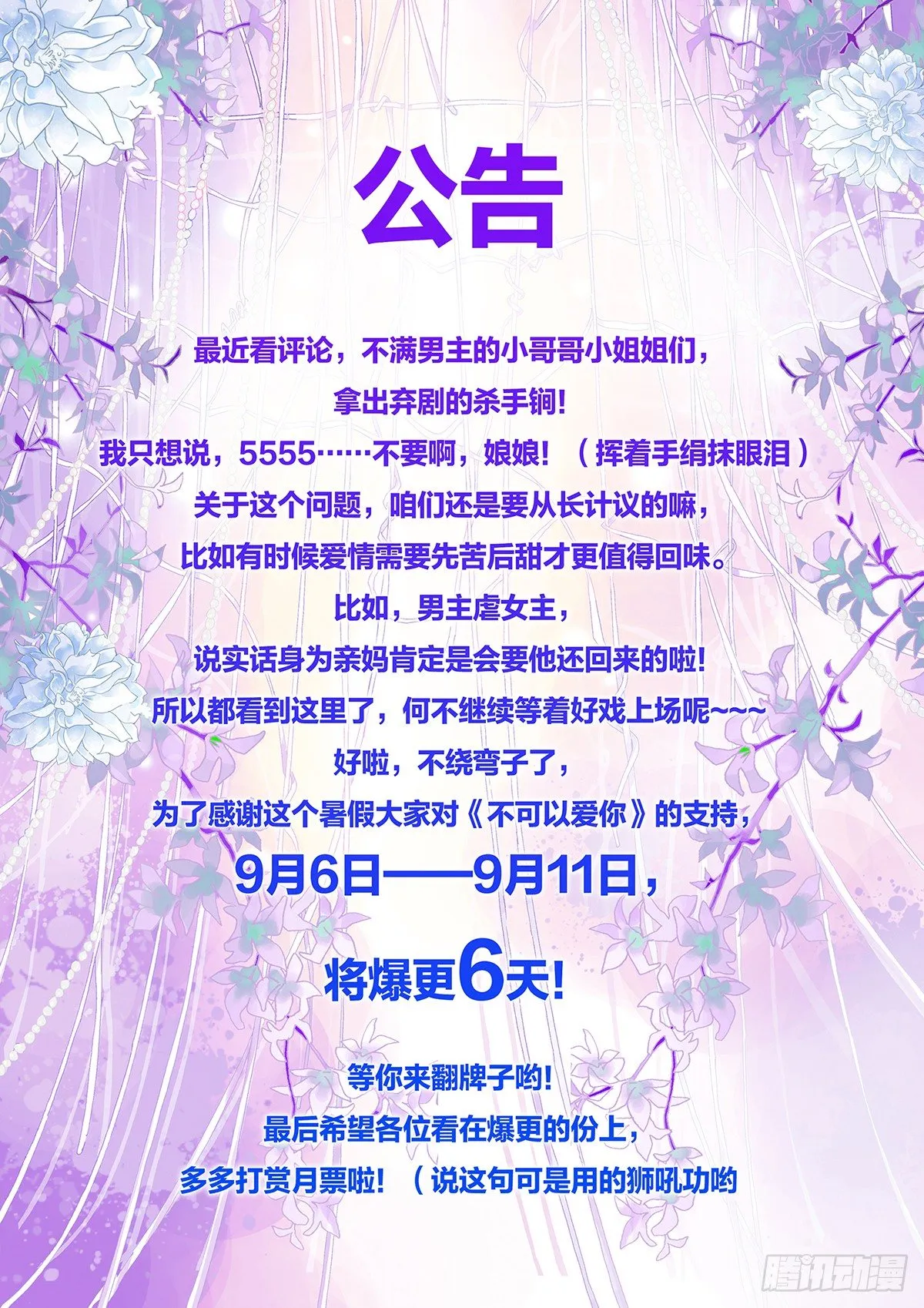 第三十四话 第18页