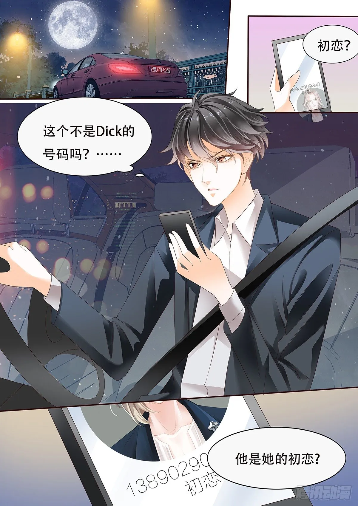 第三十五话 第2页
