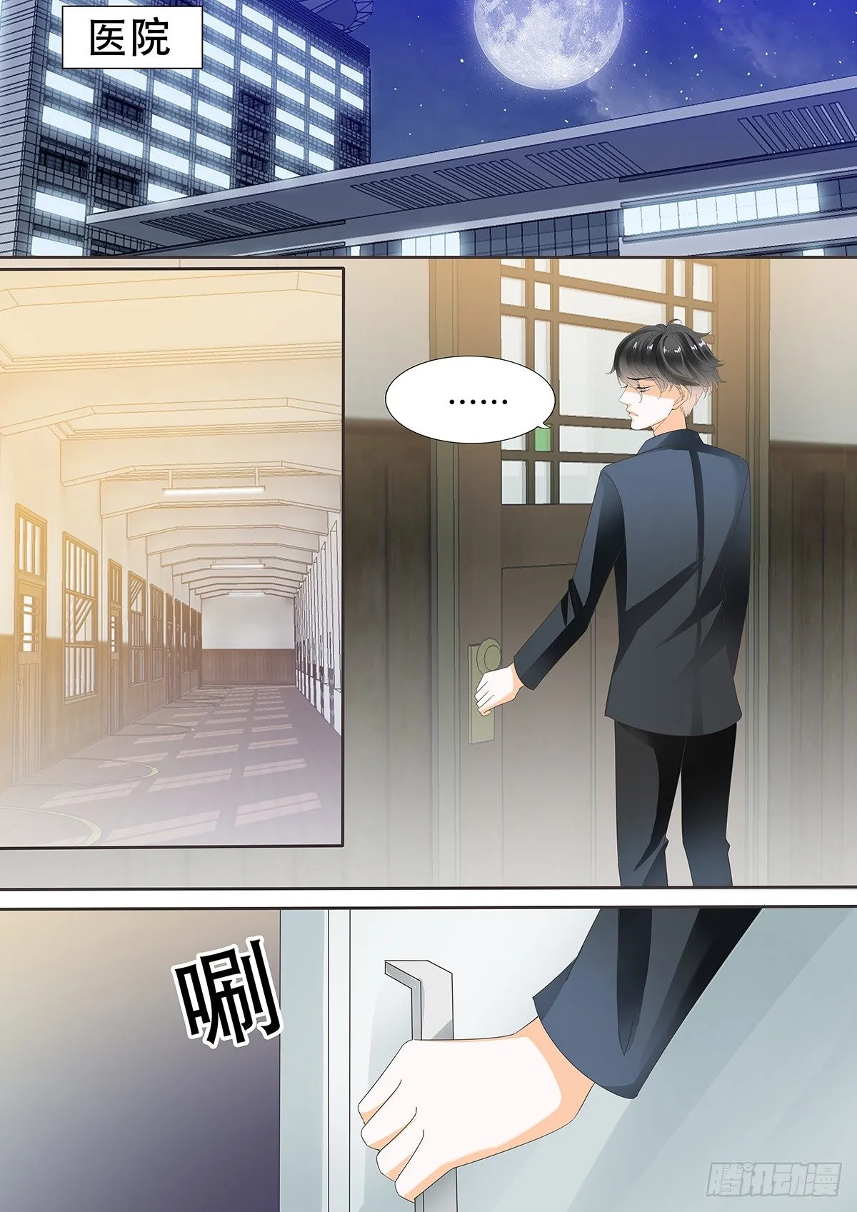 第三十五话 第5页