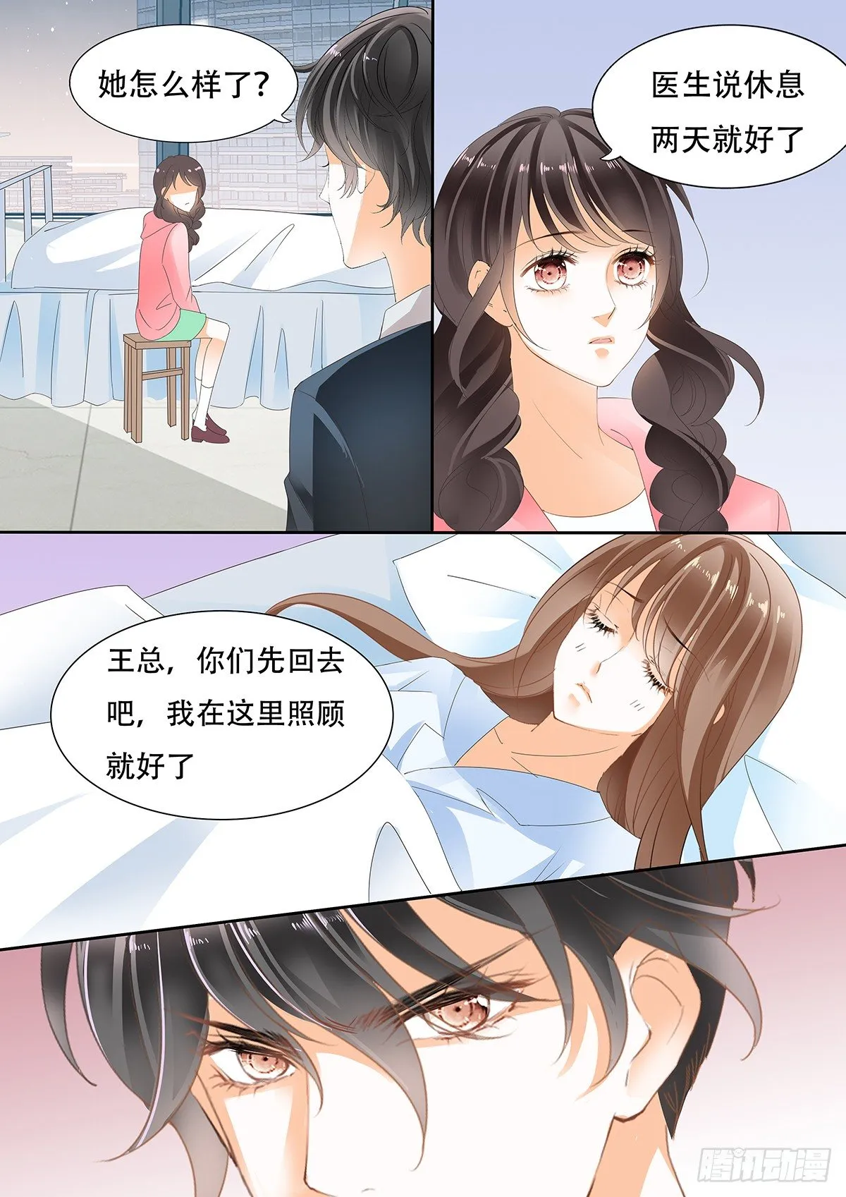 第三十五话 第6页