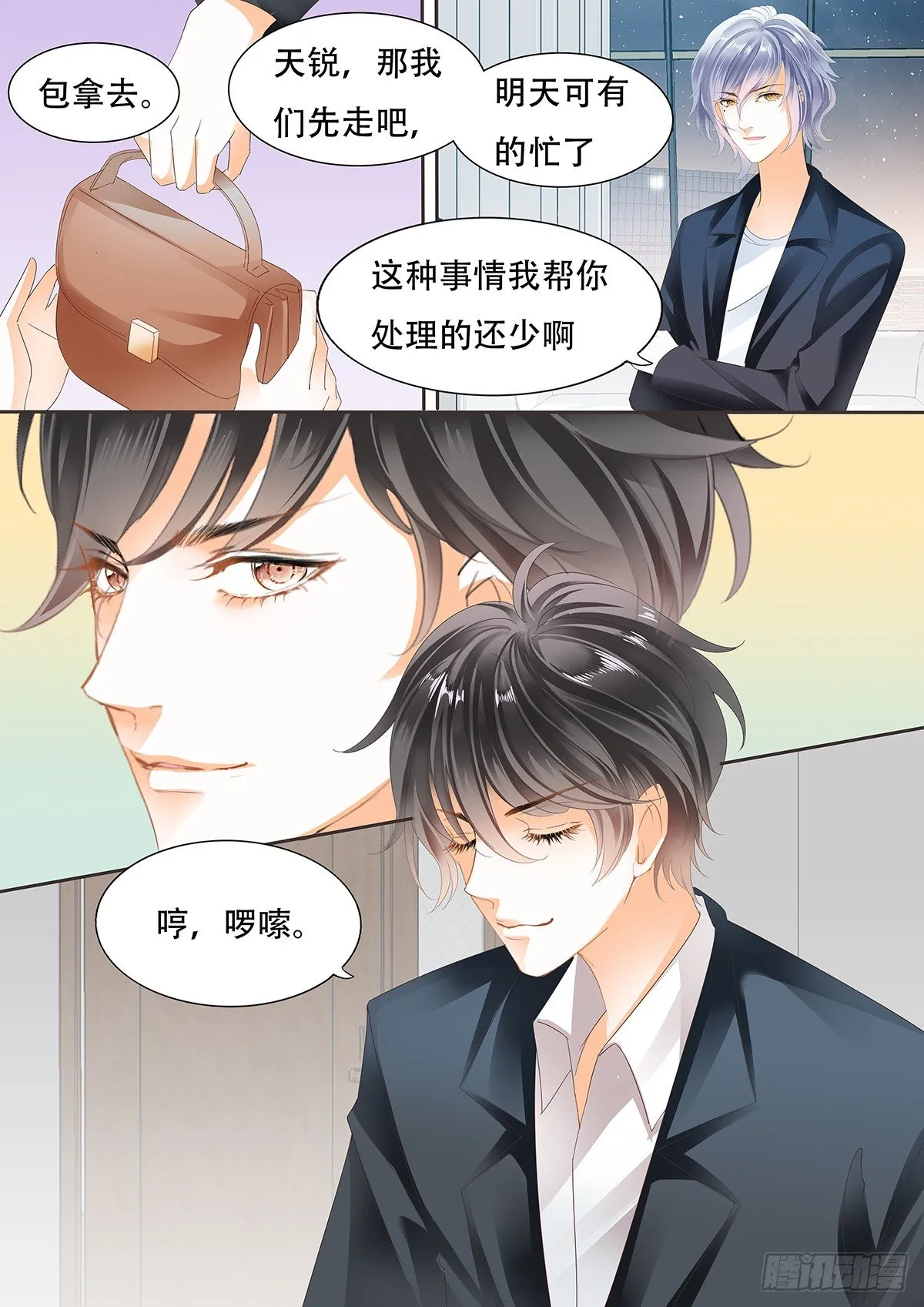 第三十五话 第7页