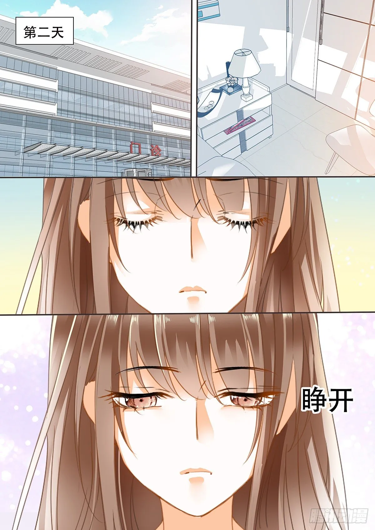 第三十五话 第8页