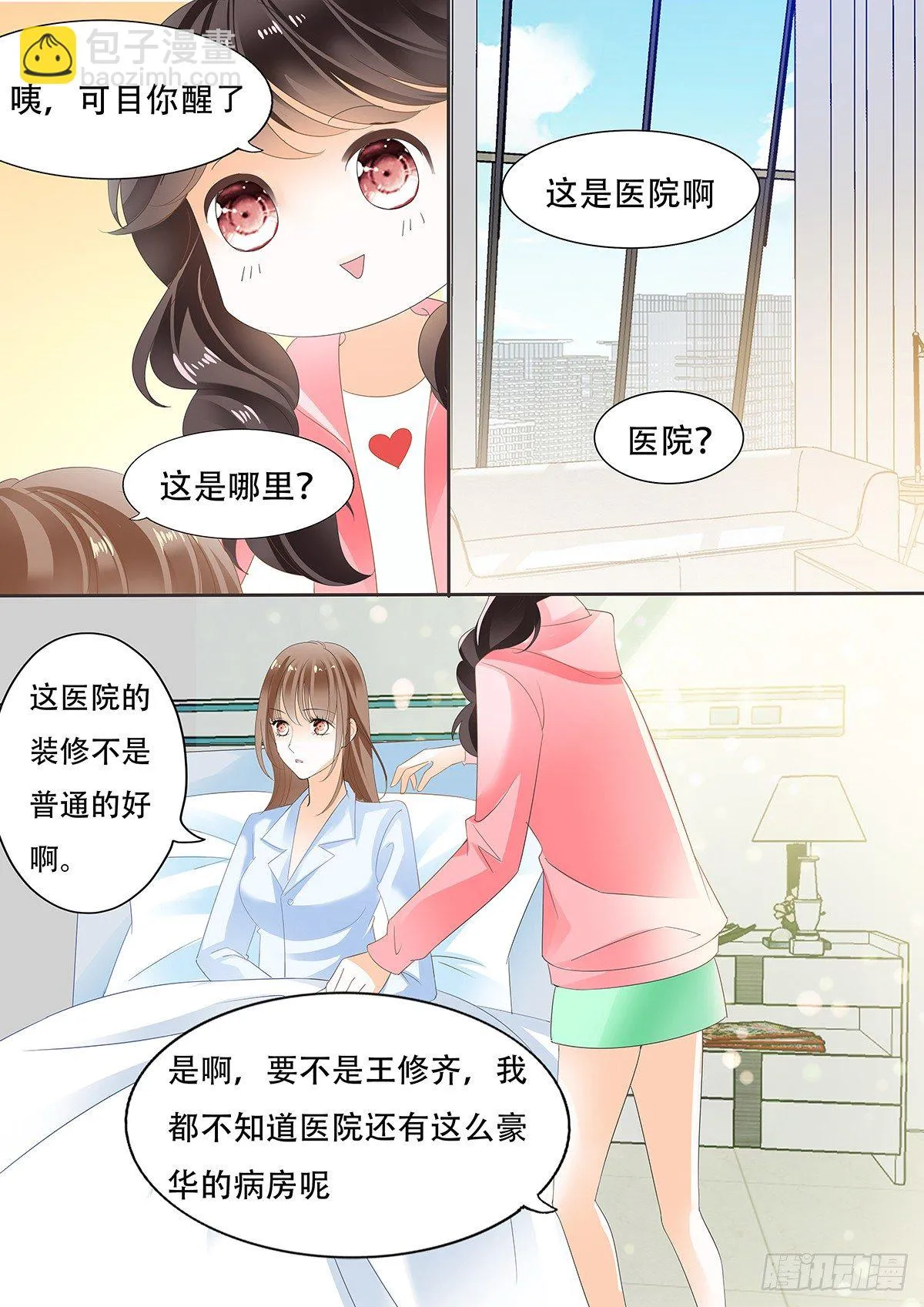 第三十五话 第9页