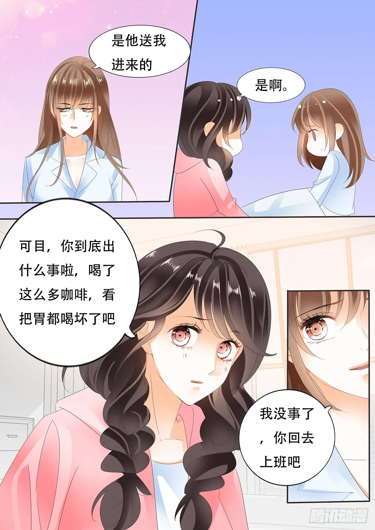 第三十五话 第10页