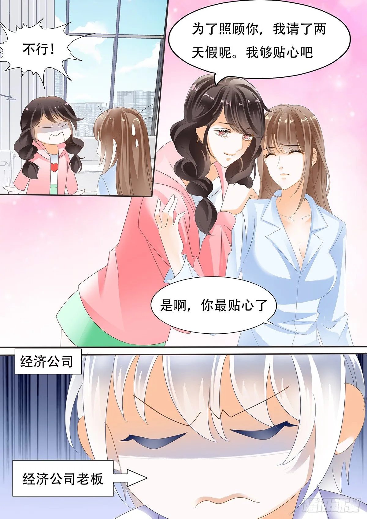 第三十五话 第11页