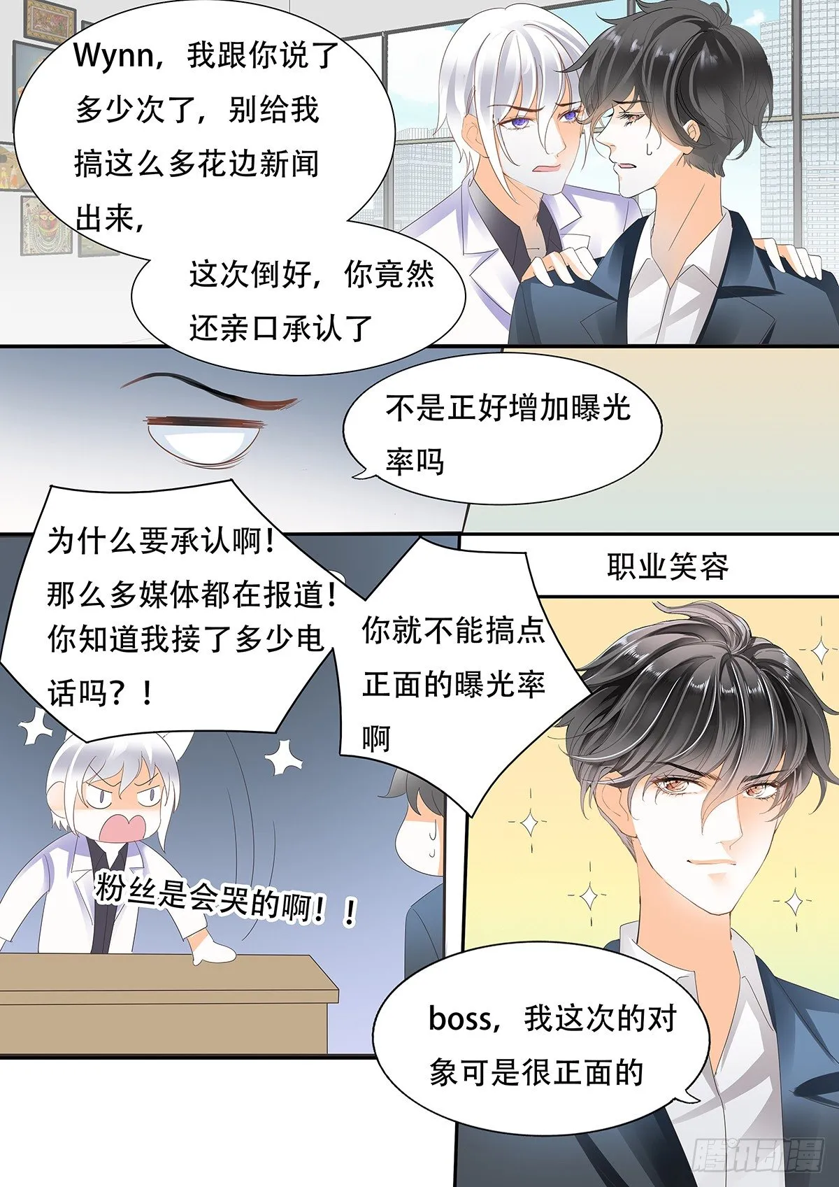 第三十五话 第12页