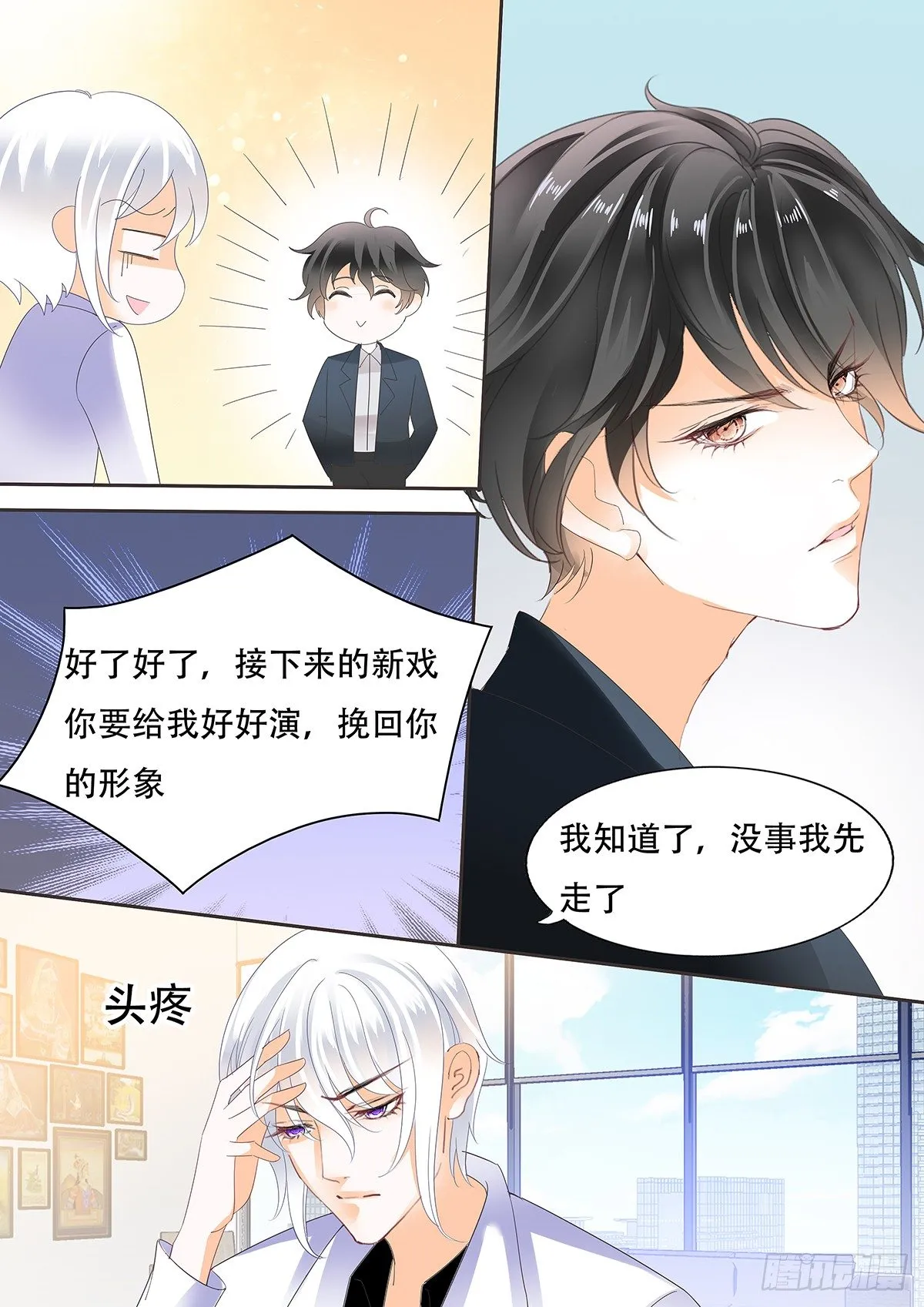 第三十五话 第13页