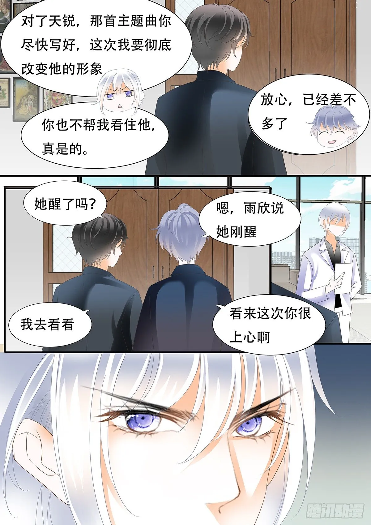 第三十五话 第14页