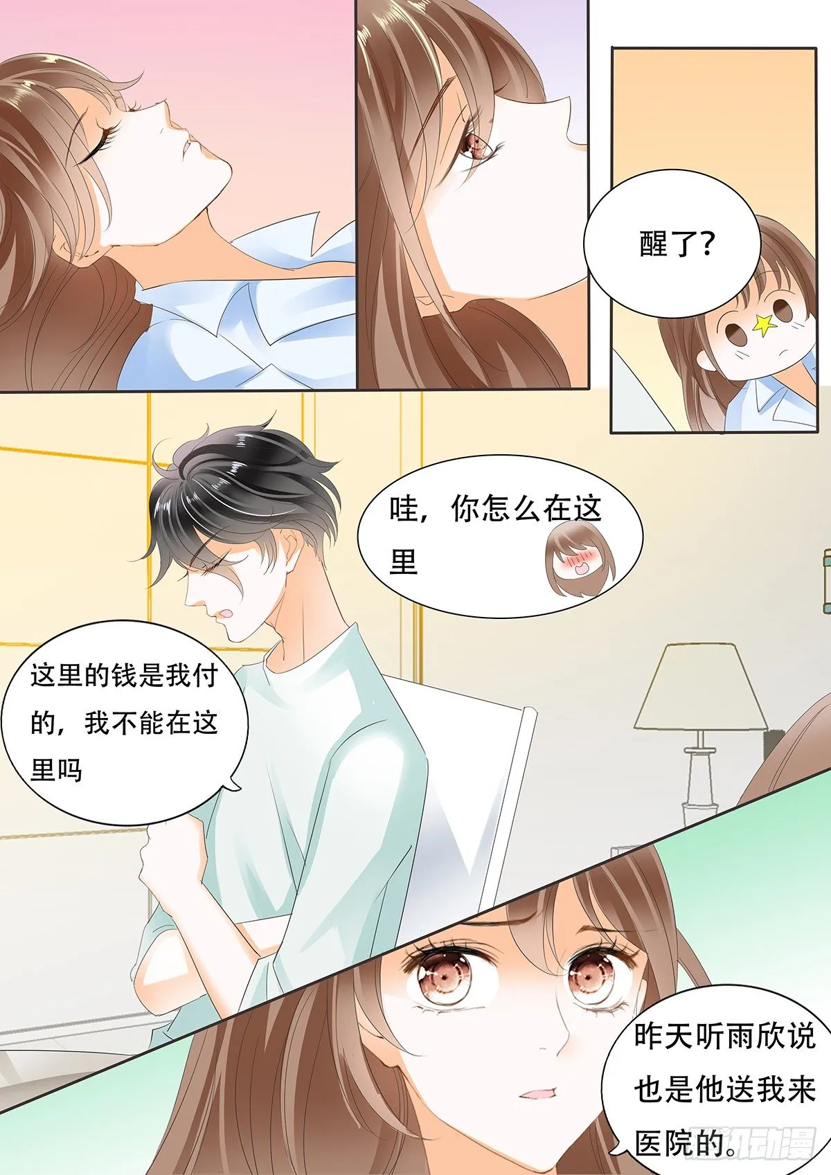 第三十六话 第4页