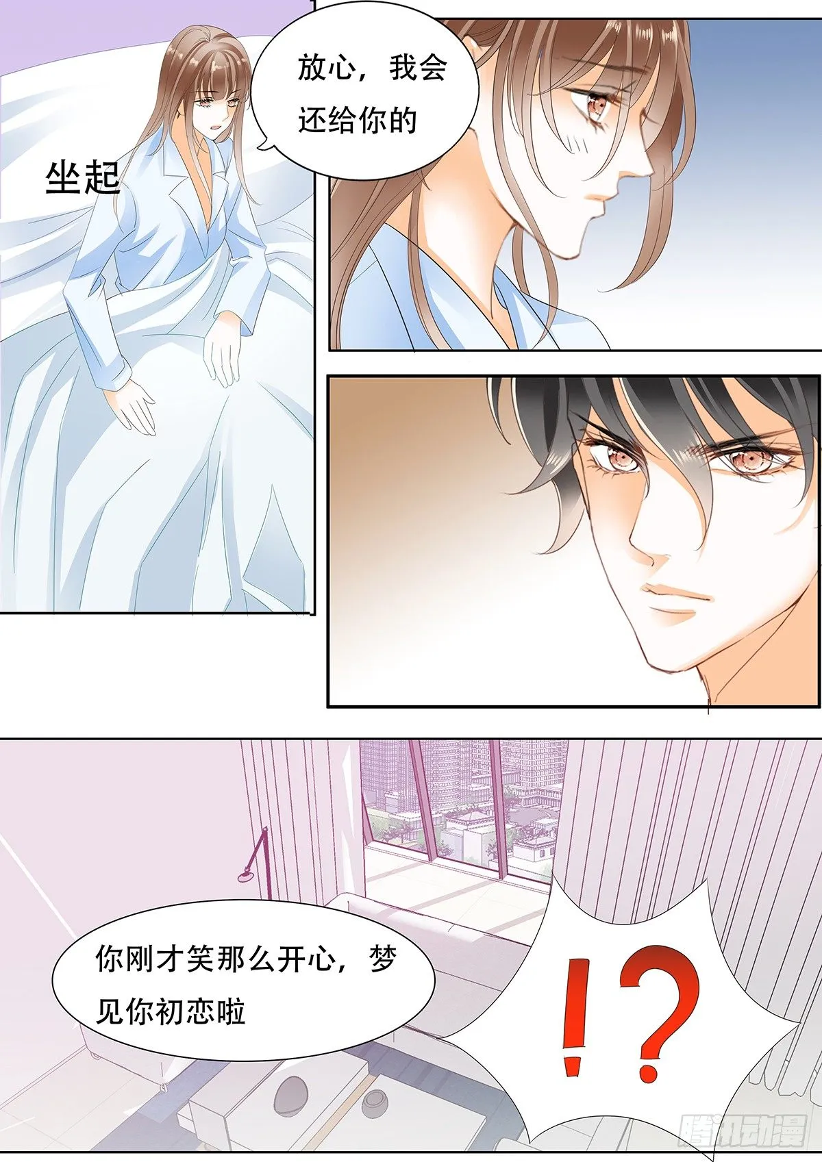 第三十六话 第5页