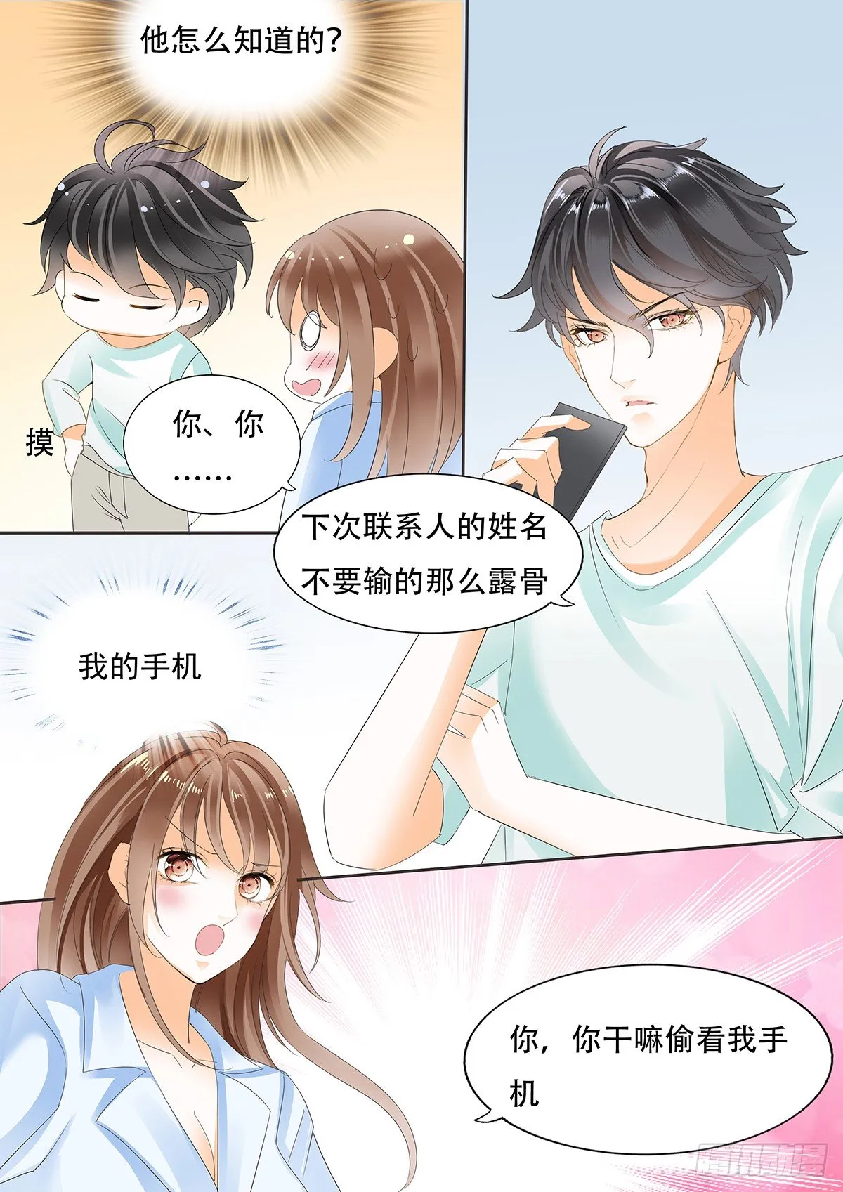 第三十六话 第6页