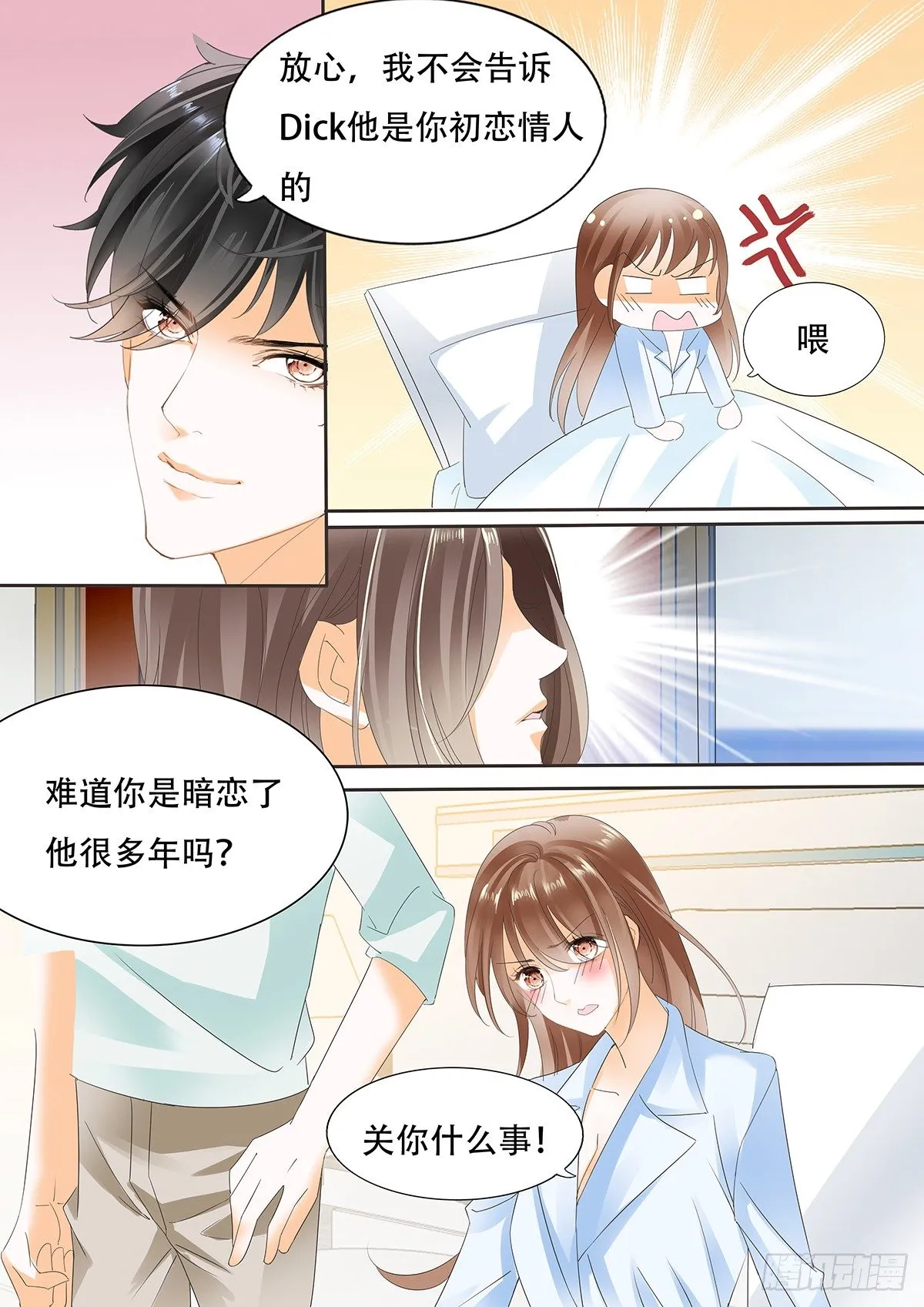 第三十六话 第7页