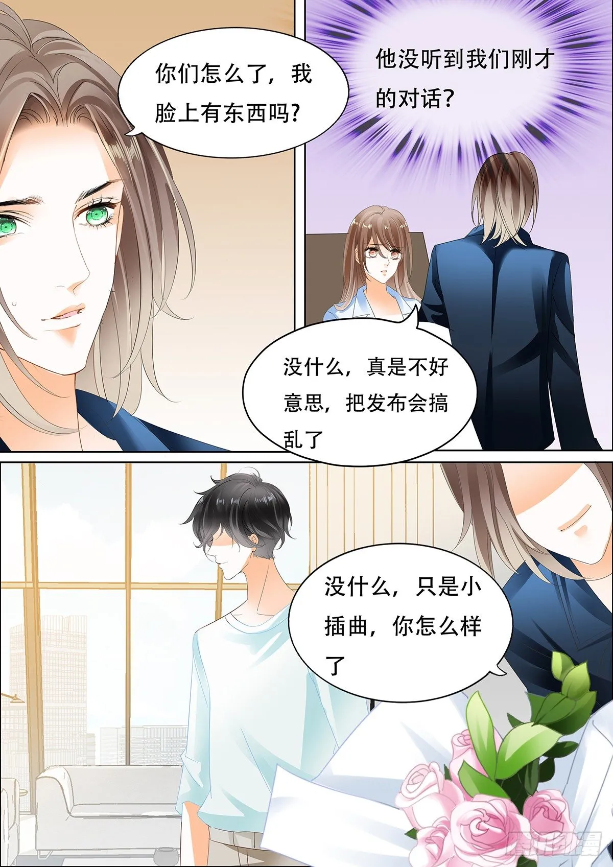 第三十六话 第9页