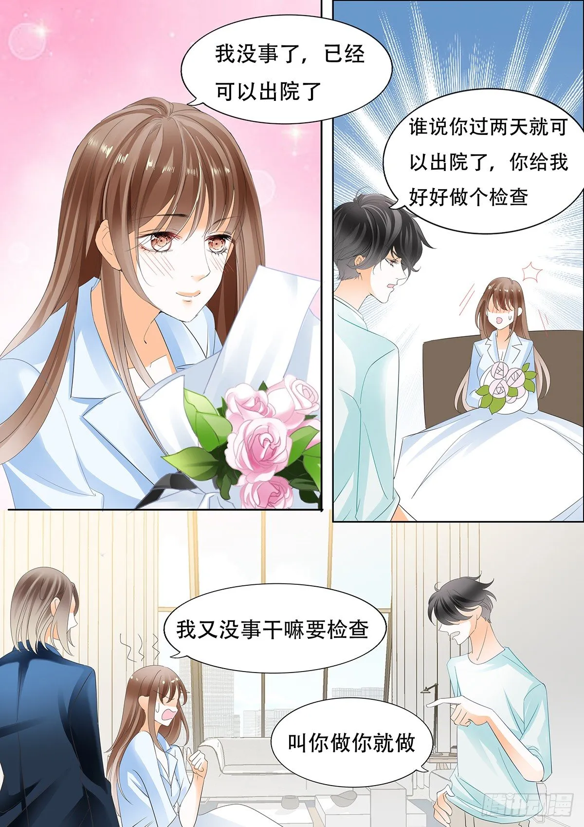 第三十六话 第10页