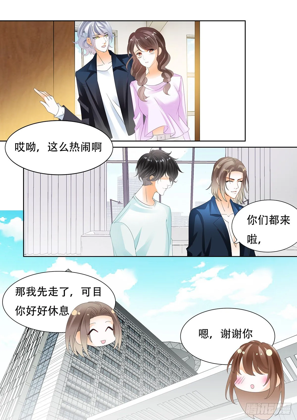 第三十六话 第12页