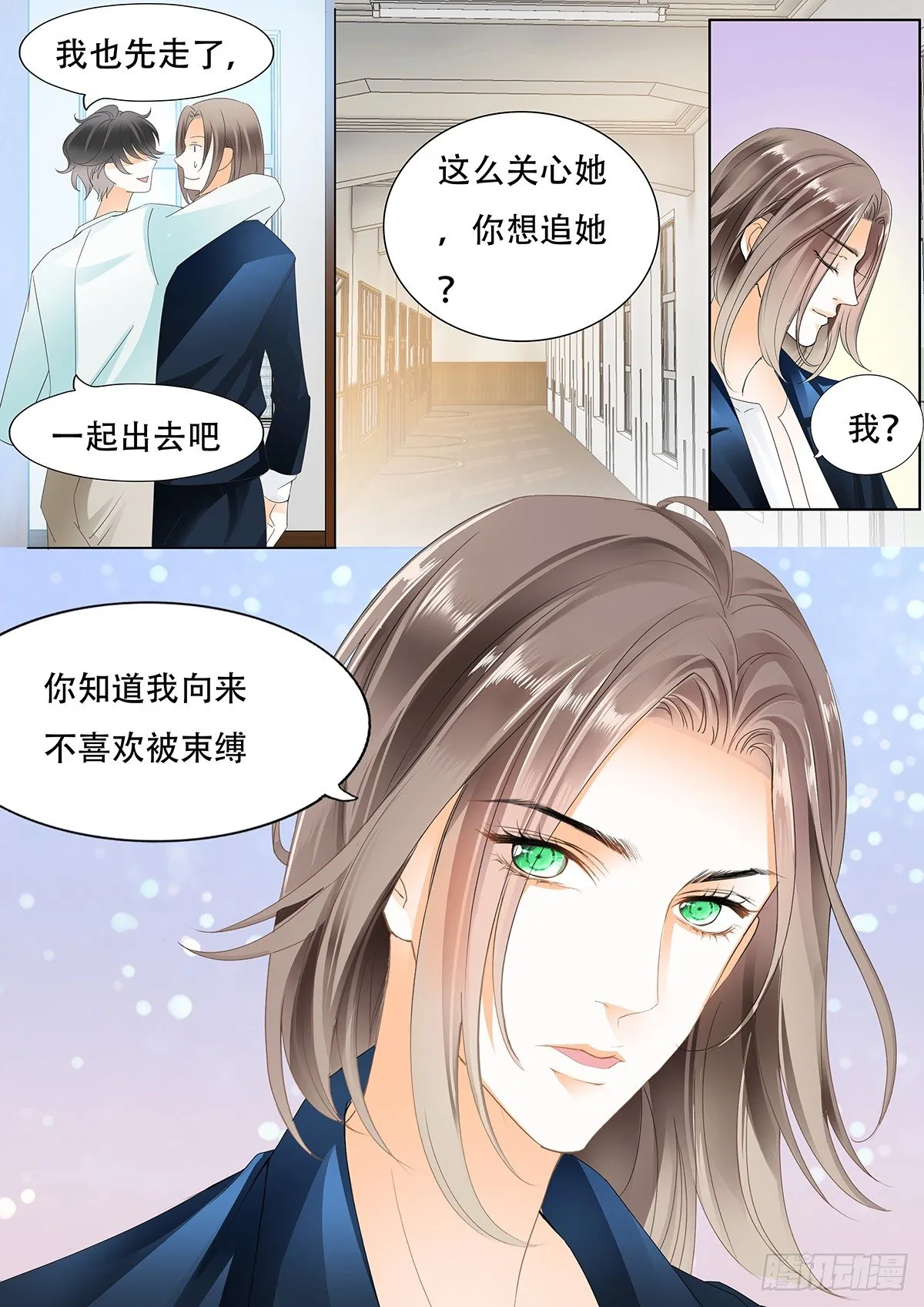 第三十六话 第13页