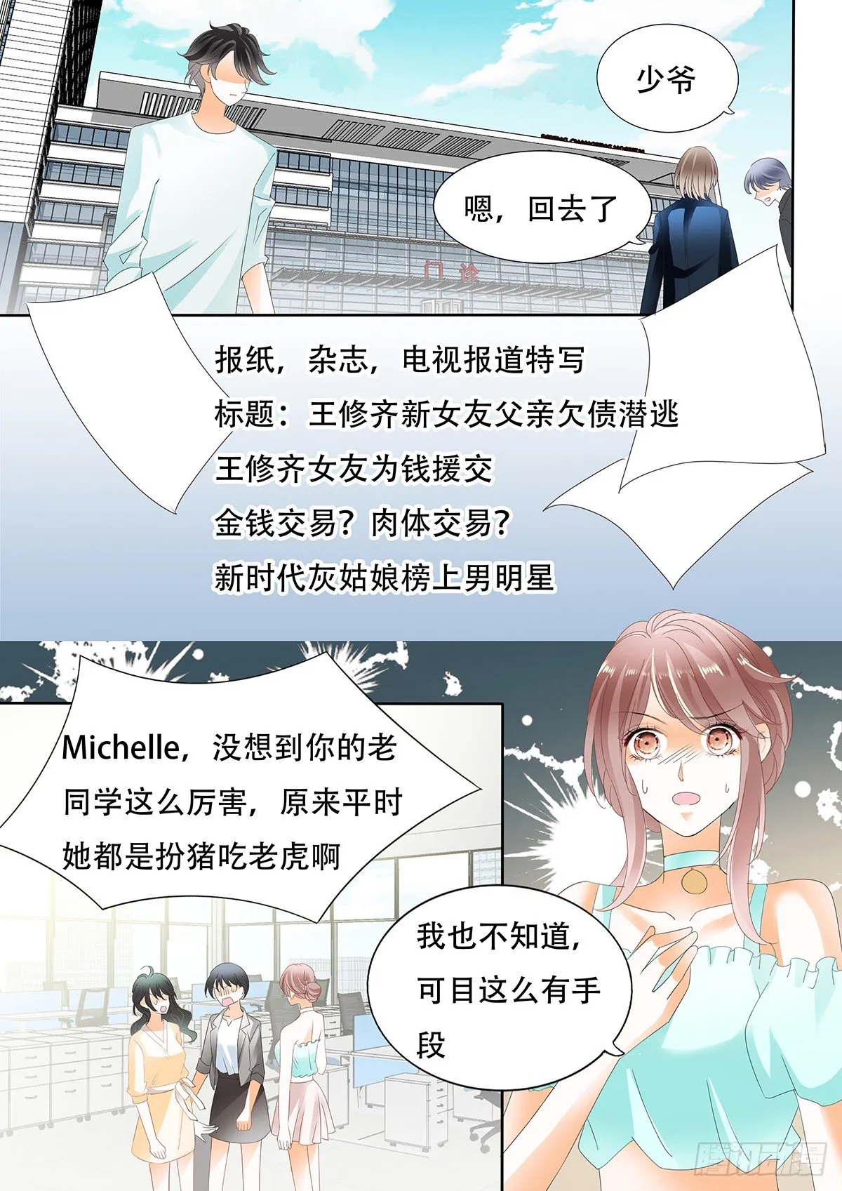 第三十六话 第14页