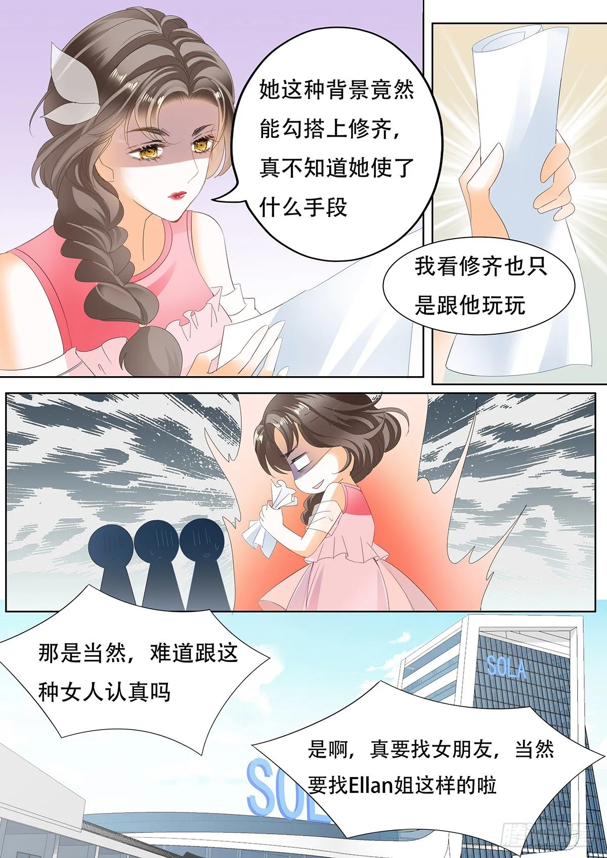 第三十六话 第15页