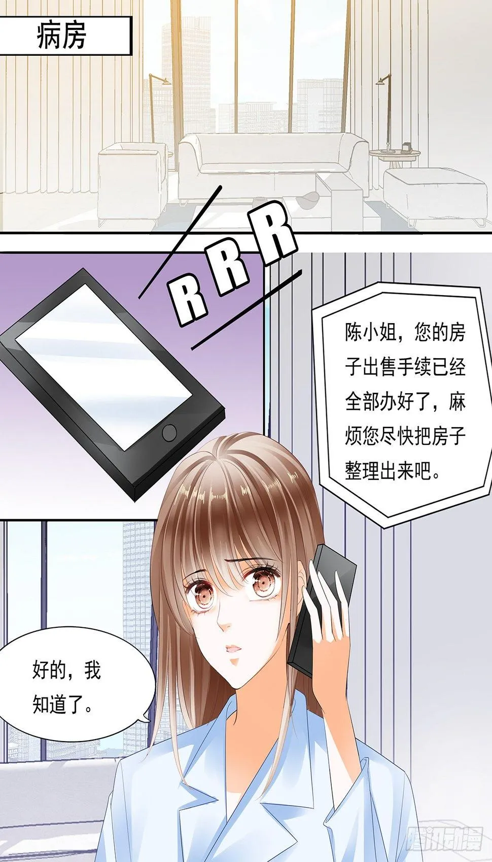 第三十七话 第2页