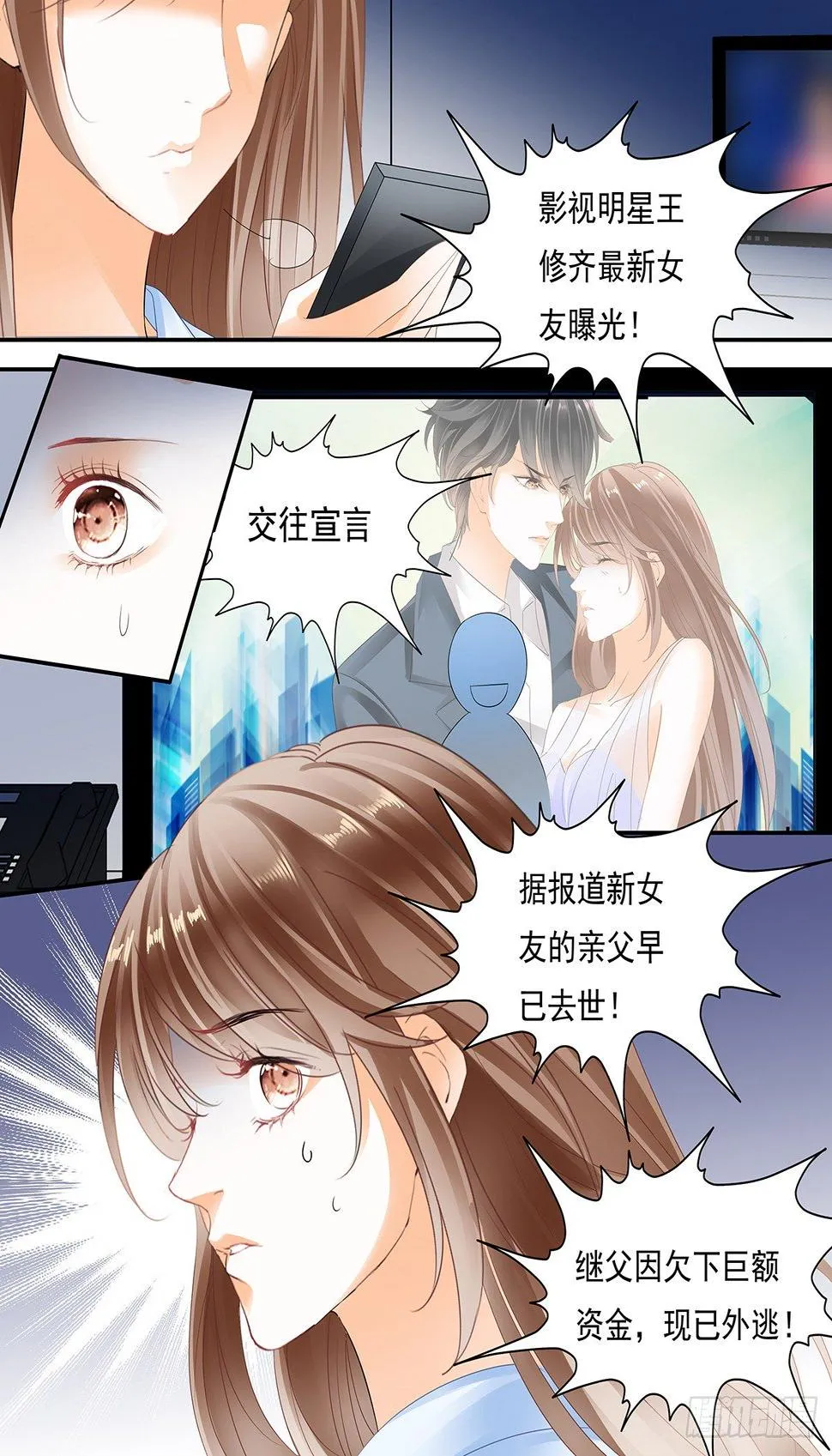 第三十七话 第3页