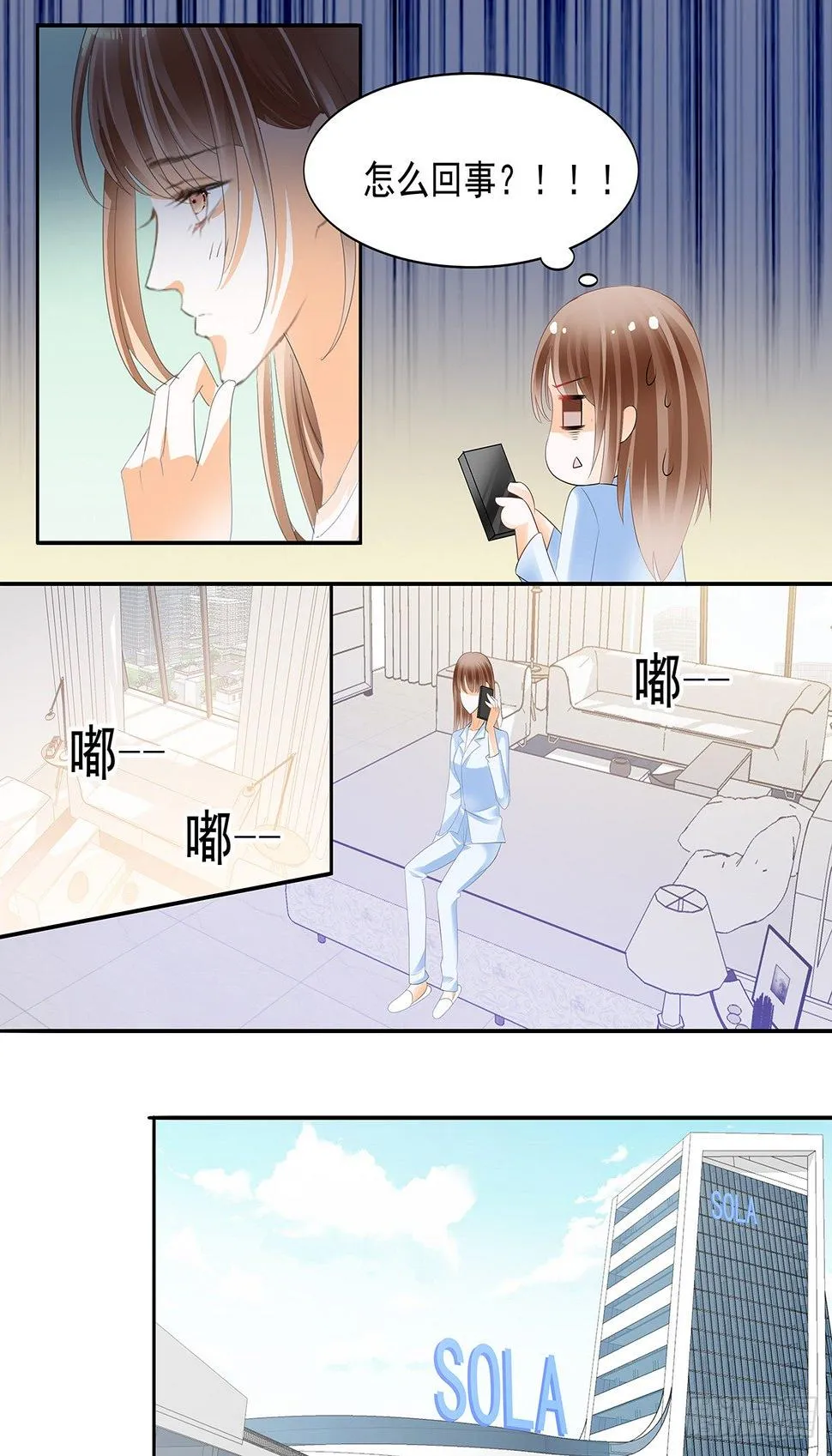 第三十七话 第4页