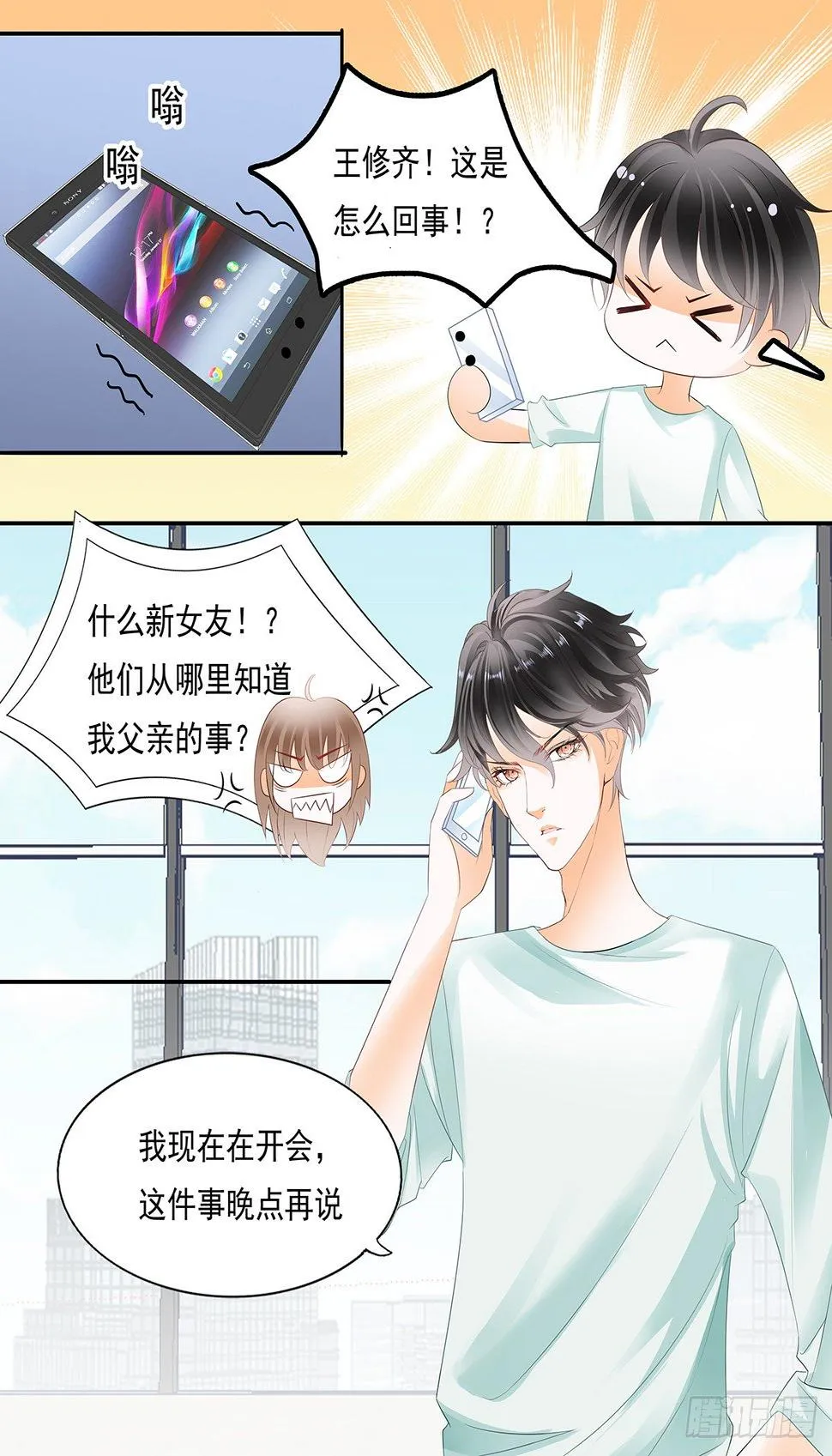 第三十七话 第5页